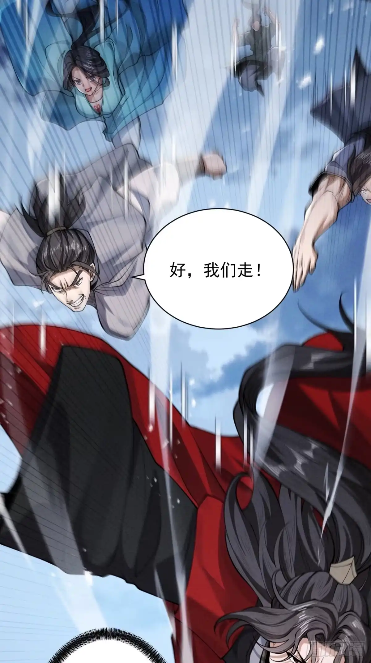 遇强则强，我的修为无上限 - 第80话 开局定优 - 第7张图