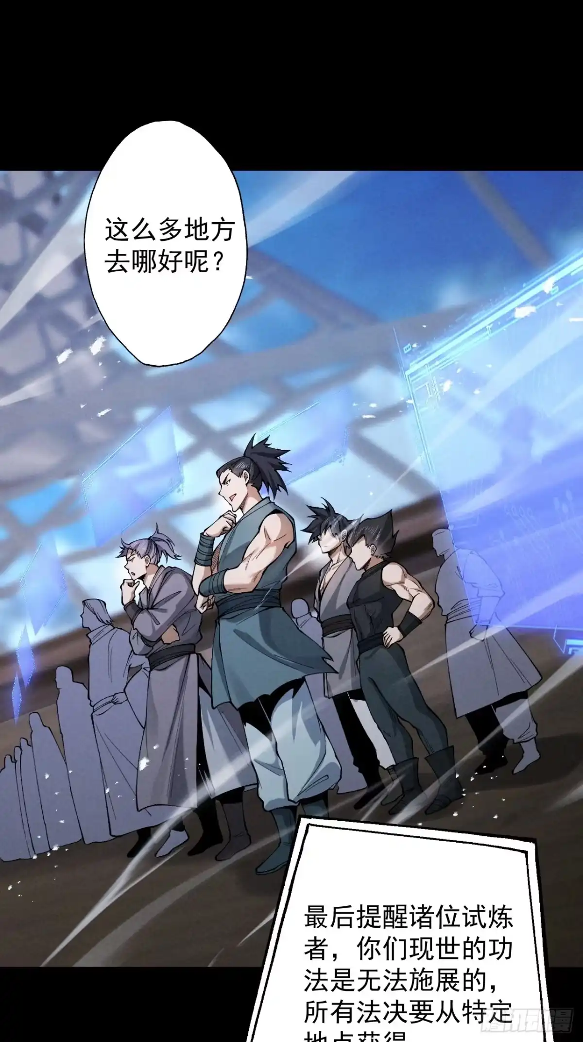 遇强则强，我的修为无上限 - 第80话 开局定优 - 第3张图