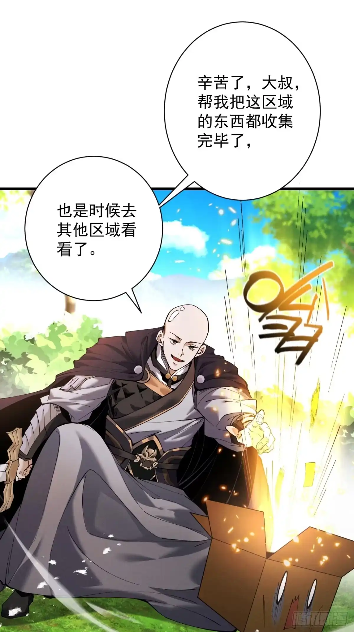 遇强则强，我的修为无上限 - 第80话 开局定优 - 第50张图