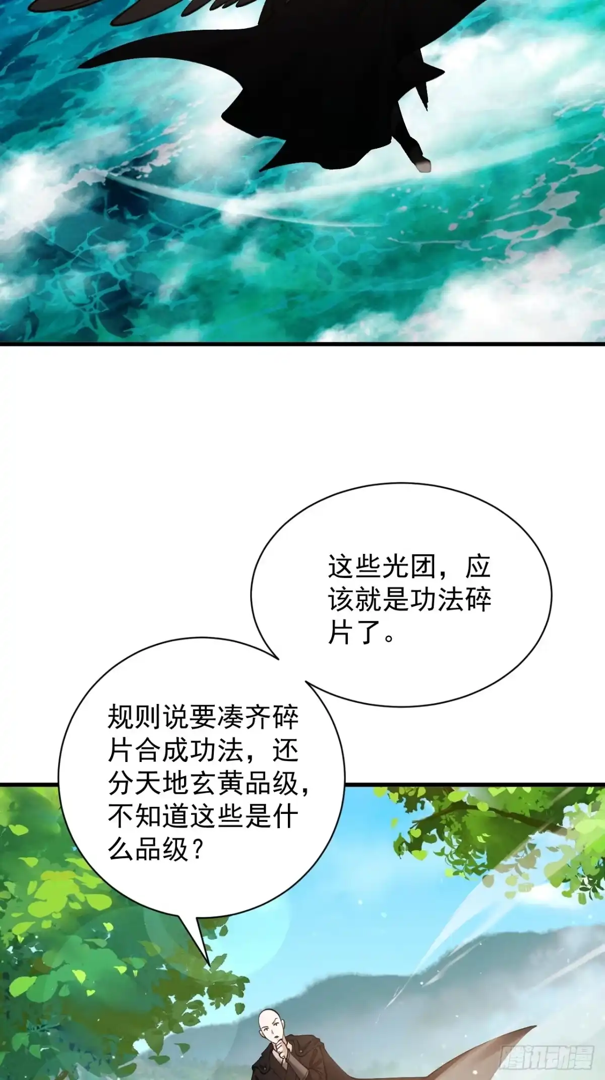 遇强则强，我的修为无上限 - 第80话 开局定优 - 第14张图