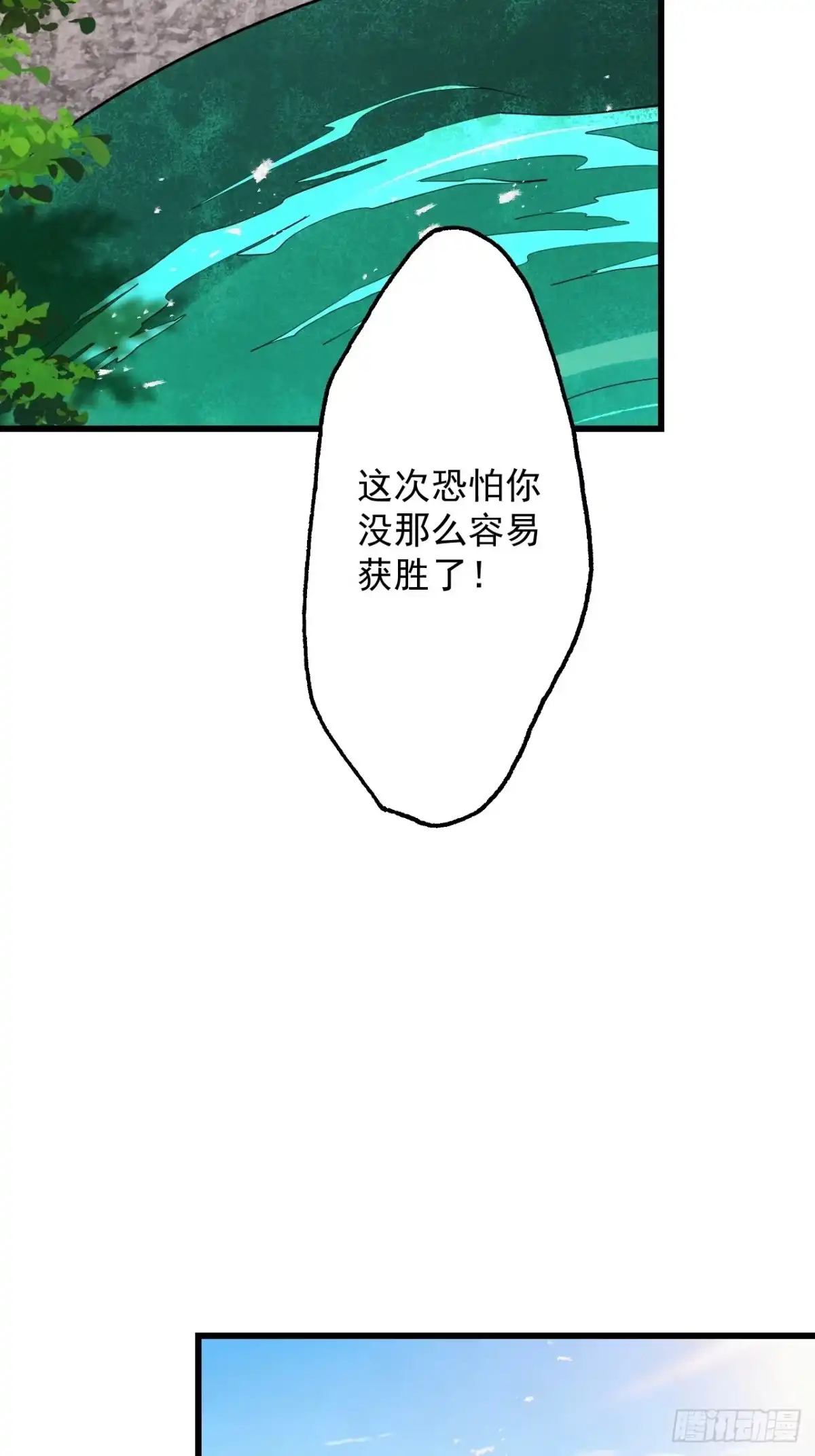 遇强则强，我的修为无上限 - 第80话 开局定优 - 第52张图