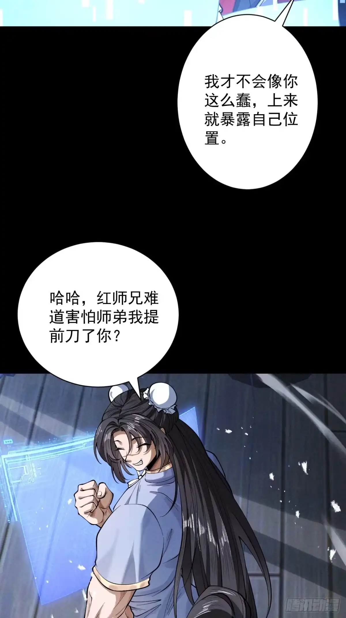 遇强则强，我的修为无上限 - 第80话 开局定优 - 第5张图