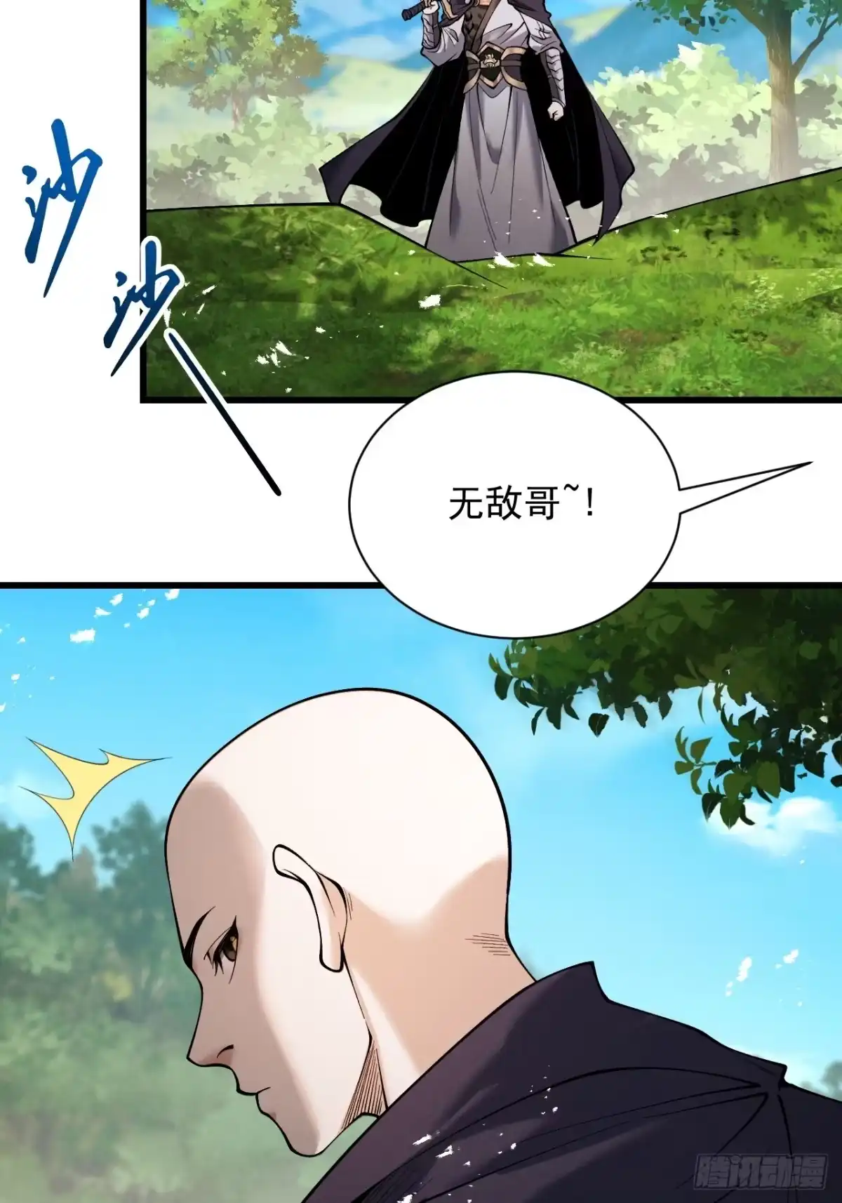 遇强则强，我的修为无上限 - 第80话 开局定优 - 第58张图