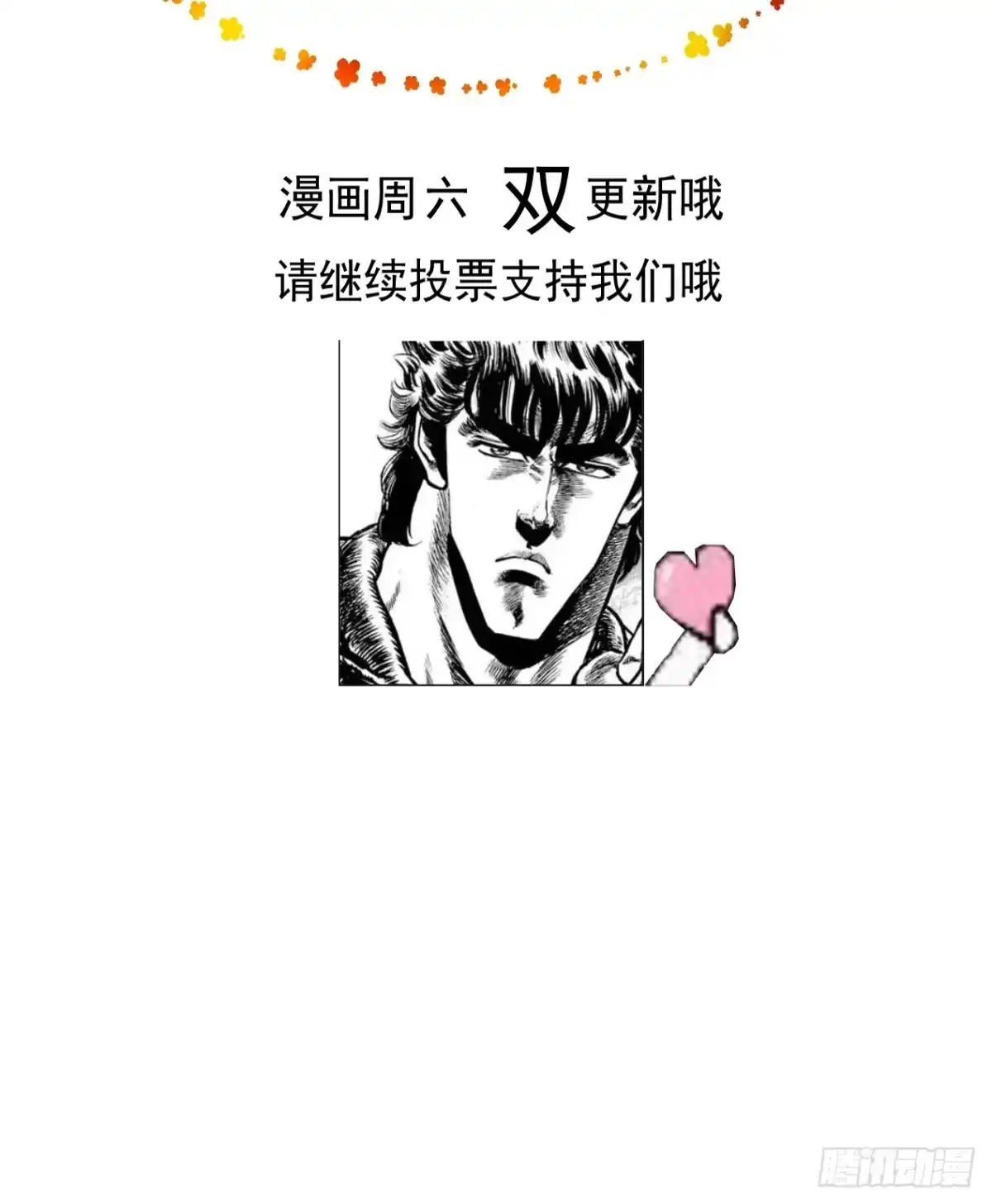 遇强则强，我的修为无上限 - 第80话 开局定优 - 第65张图