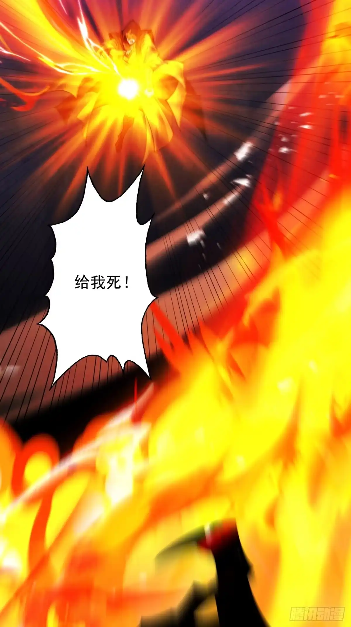遇强则强，我的修为无上限 - 第81话 戏敌夺宝 - 第58张图