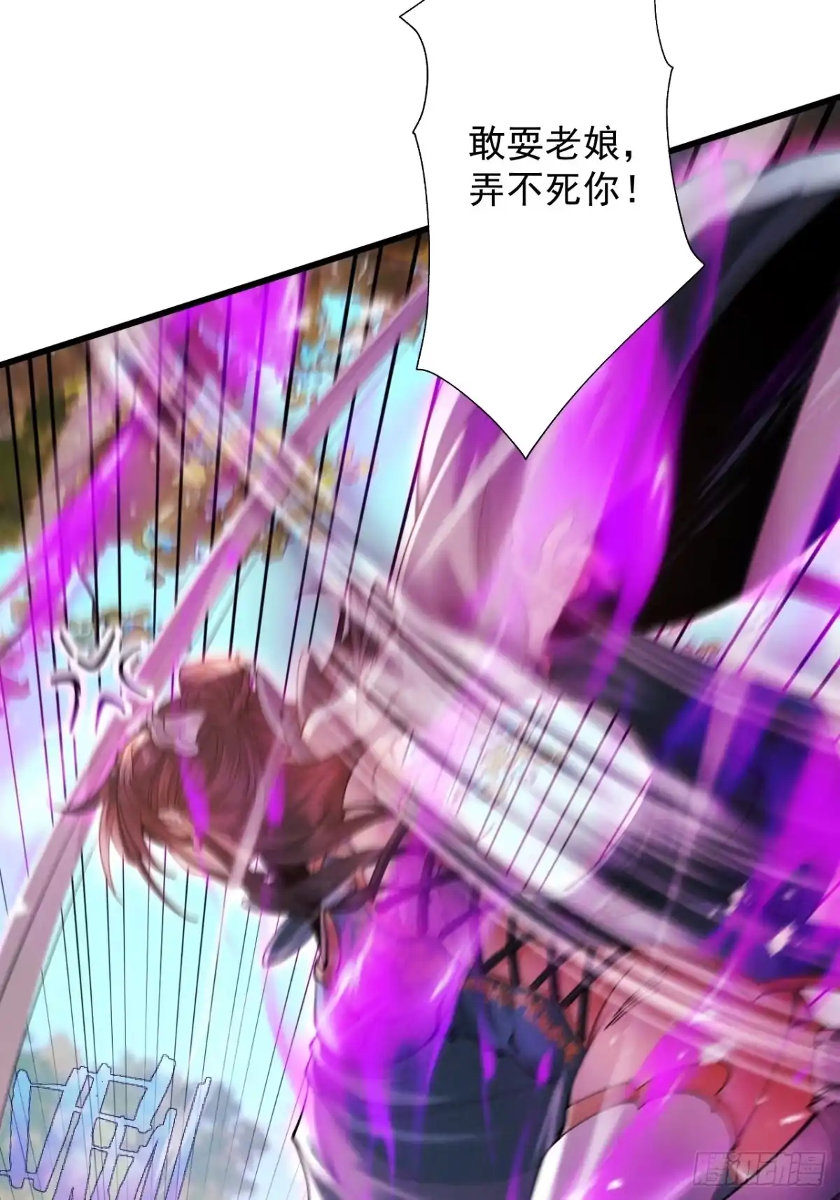 遇强则强，我的修为无上限 - 第81话 戏敌夺宝 - 第30张图