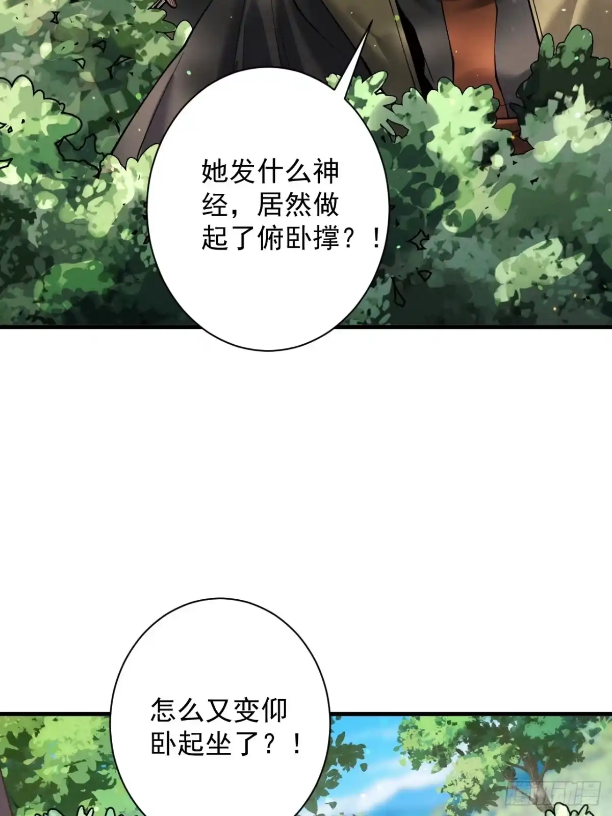 遇强则强，我的修为无上限 - 第81话 戏敌夺宝 - 第25张图