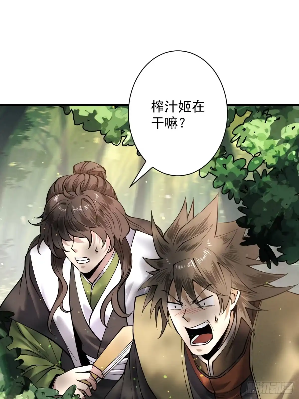 遇强则强，我的修为无上限 - 第81话 戏敌夺宝 - 第24张图