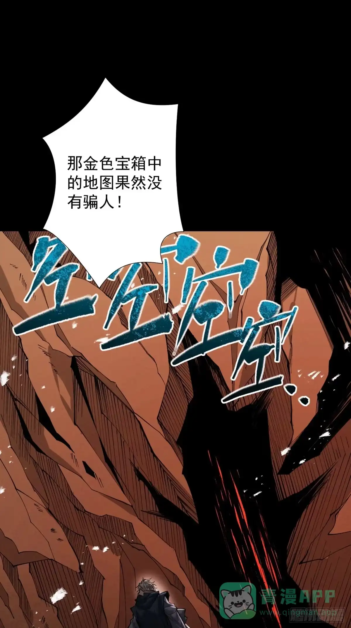 遇强则强，我的修为无上限 - 第81话 戏敌夺宝 - 第61张图