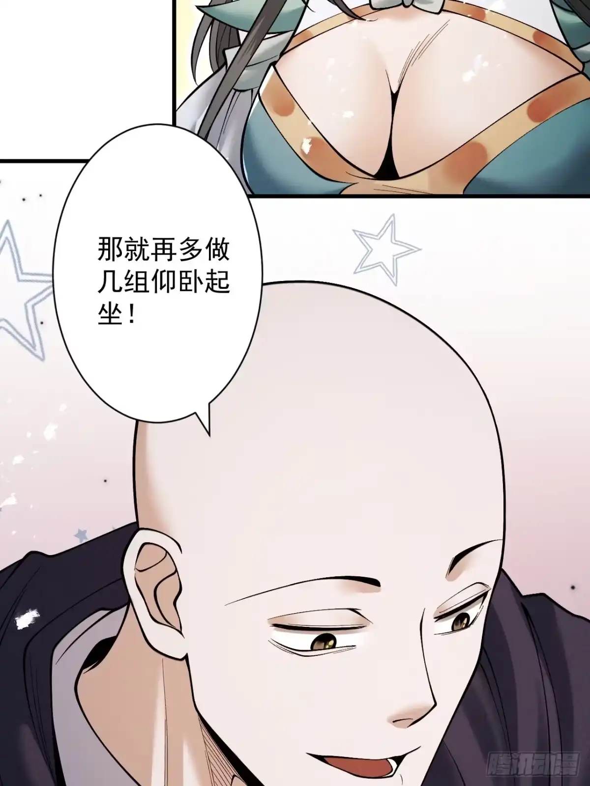遇强则强，我的修为无上限 - 第81话 戏敌夺宝 - 第14张图