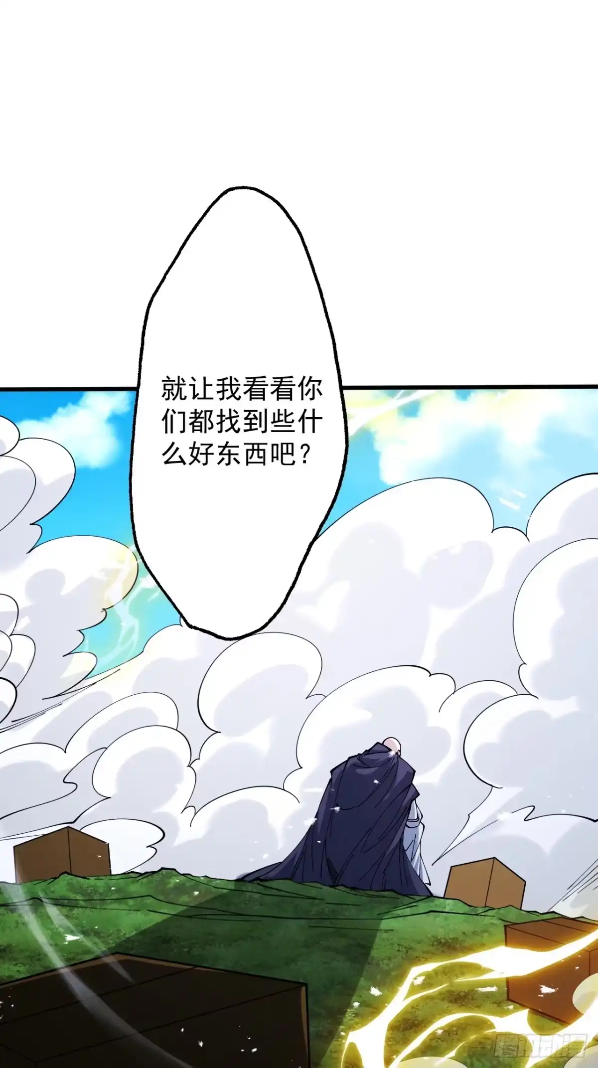 遇强则强，我的修为无上限 - 第81话 戏敌夺宝 - 第54张图