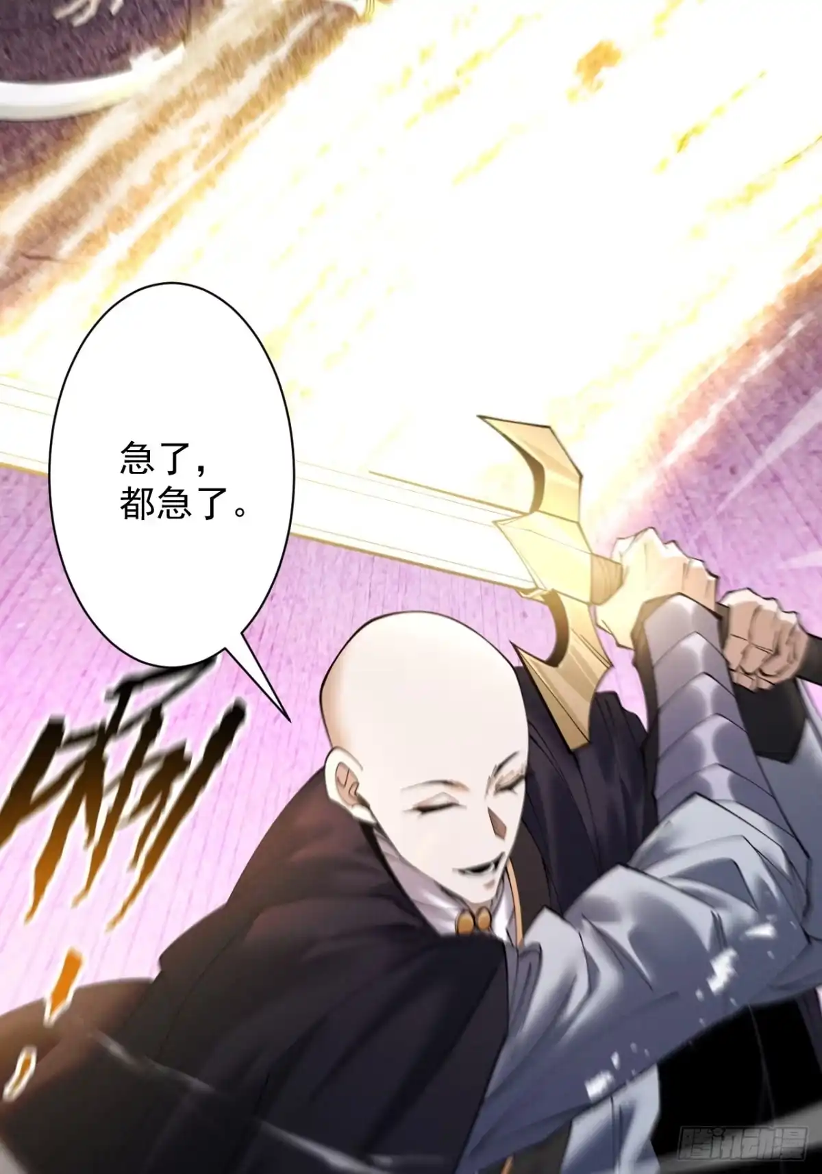 遇强则强，我的修为无上限 - 第81话 戏敌夺宝 - 第33张图