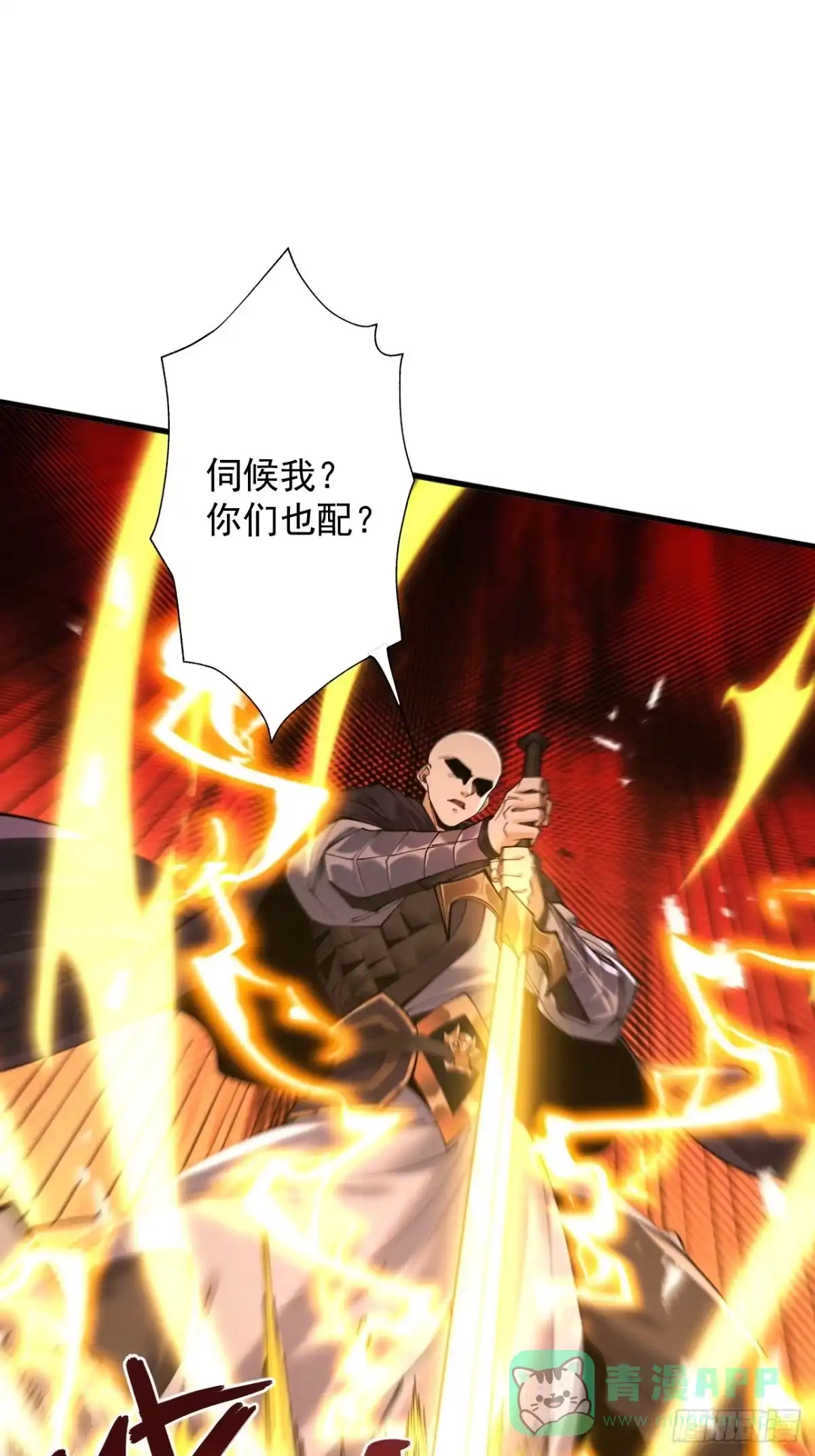 遇强则强，我的修为无上限 - 第81话 戏敌夺宝 - 第51张图