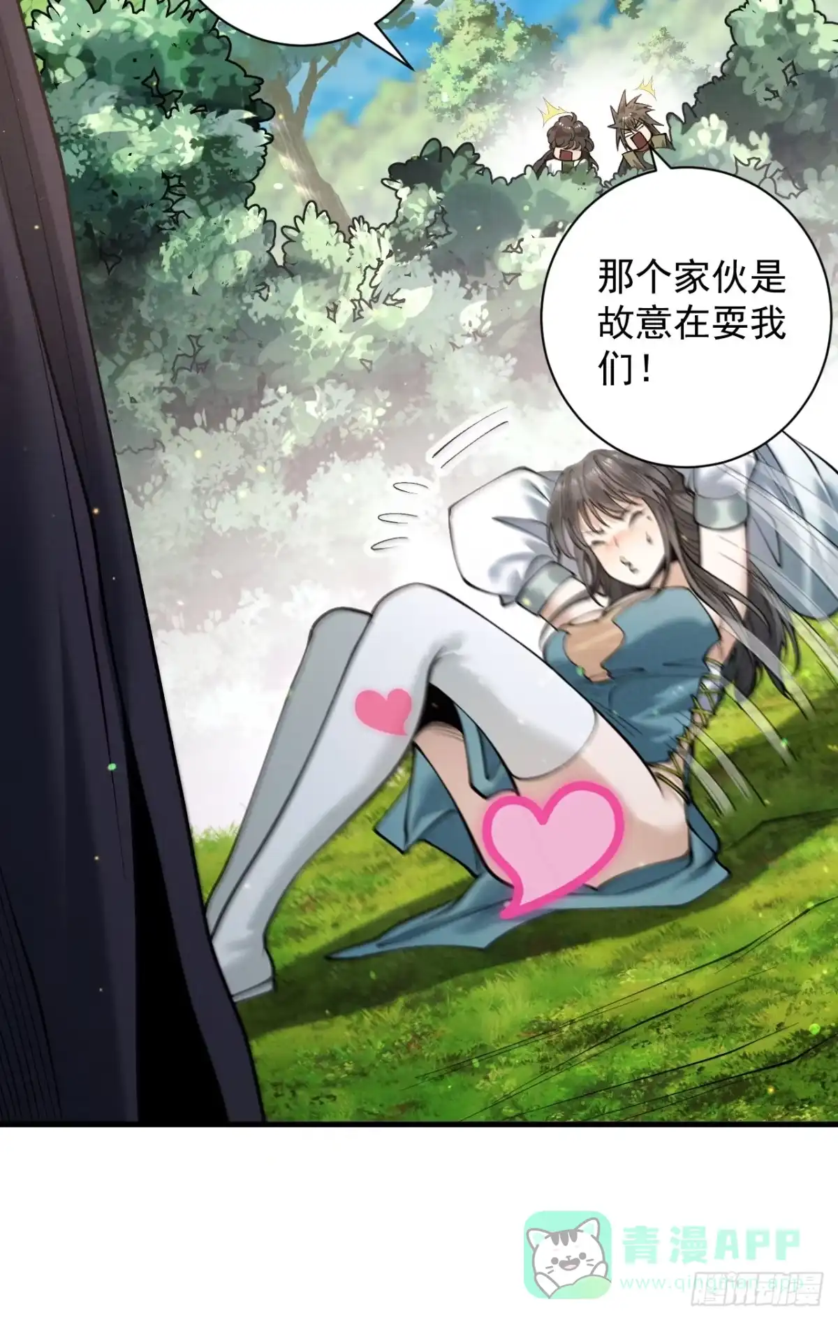 遇强则强，我的修为无上限 - 第81话 戏敌夺宝 - 第26张图