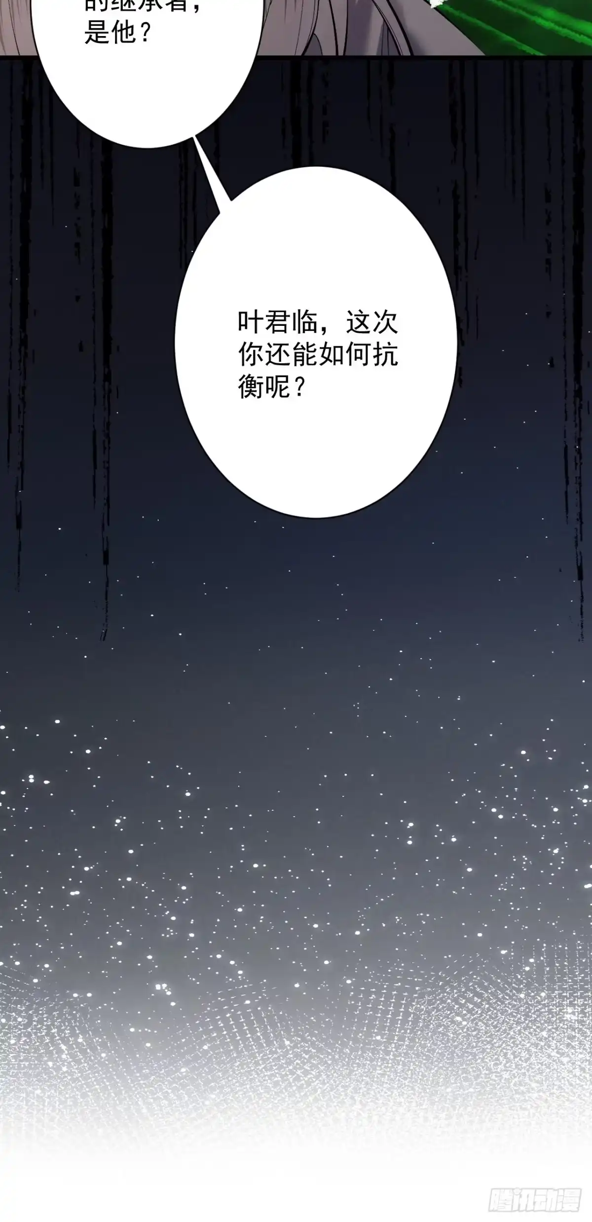 遇强则强，我的修为无上限 - 第81话 戏敌夺宝 - 第67张图