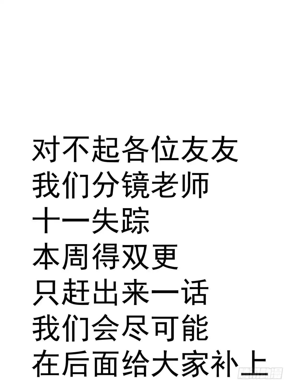 遇强则强，我的修为无上限 - 第81话 戏敌夺宝 - 第68张图