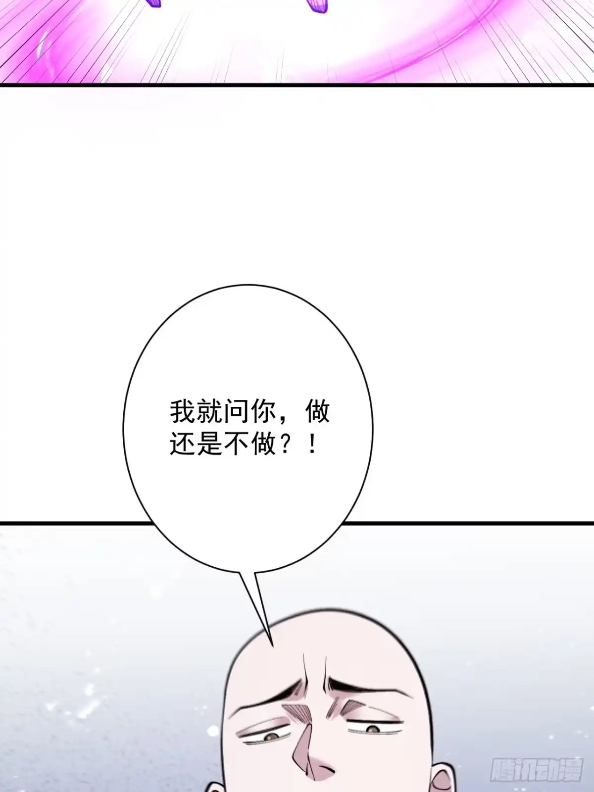遇强则强，我的修为无上限 - 第81话 戏敌夺宝 - 第19张图
