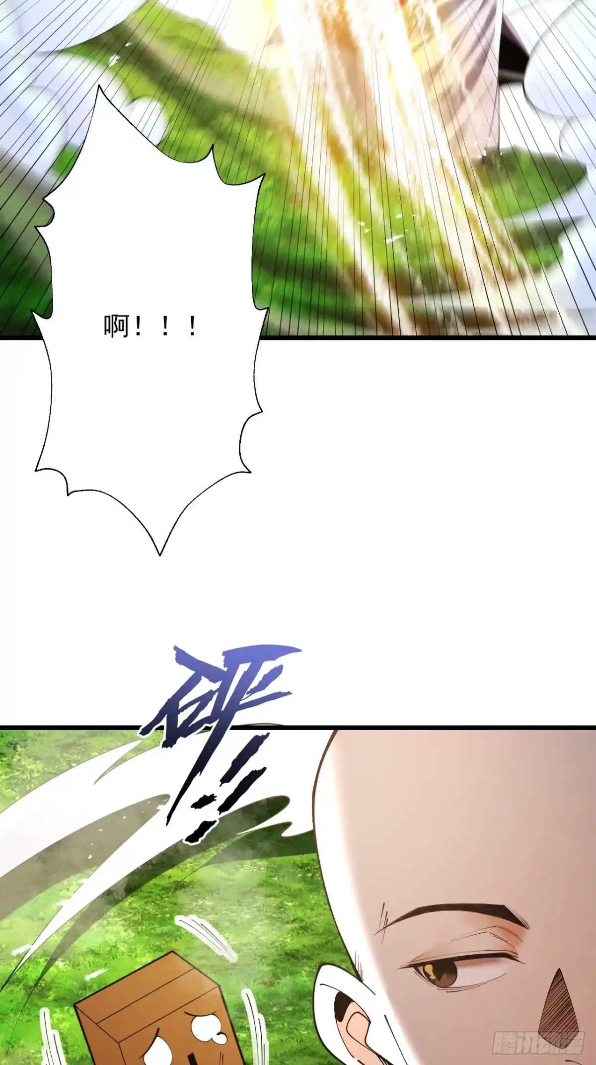 遇强则强，我的修为无上限 - 第81话 戏敌夺宝 - 第42张图