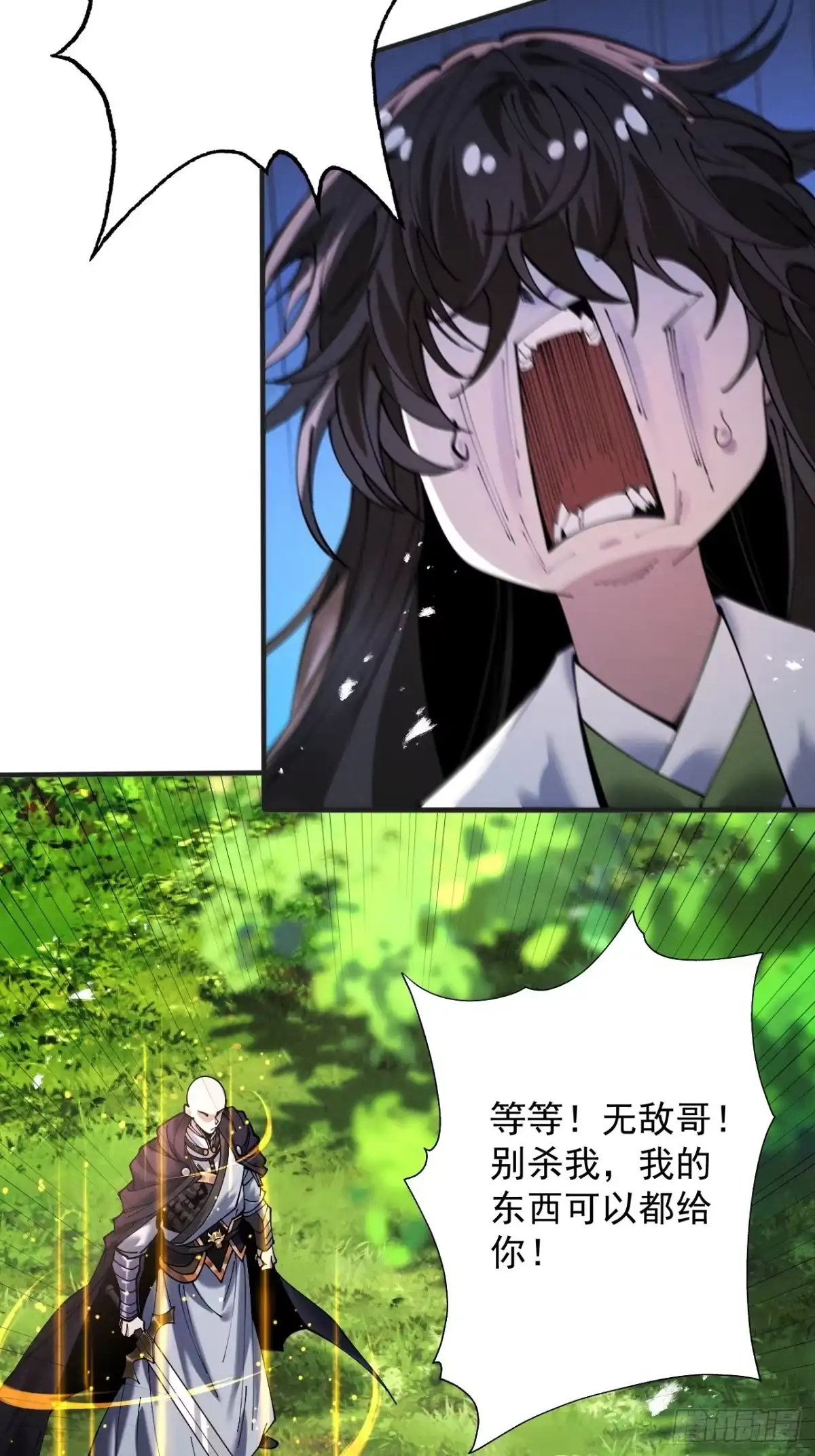 遇强则强，我的修为无上限 - 第81话 戏敌夺宝 - 第49张图