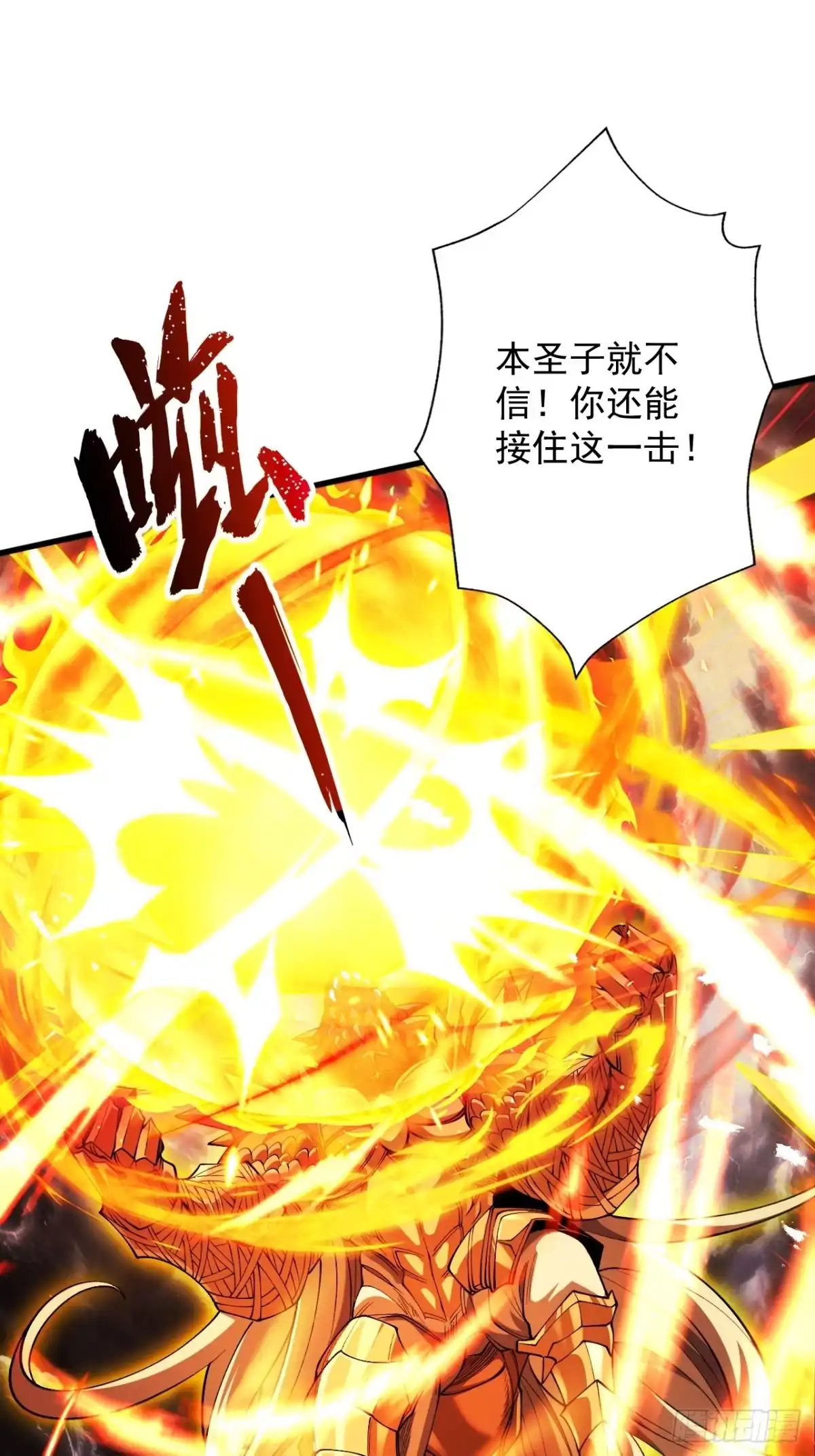 遇强则强，我的修为无上限 - 第85话 昆仑秘辛 - 第17张图