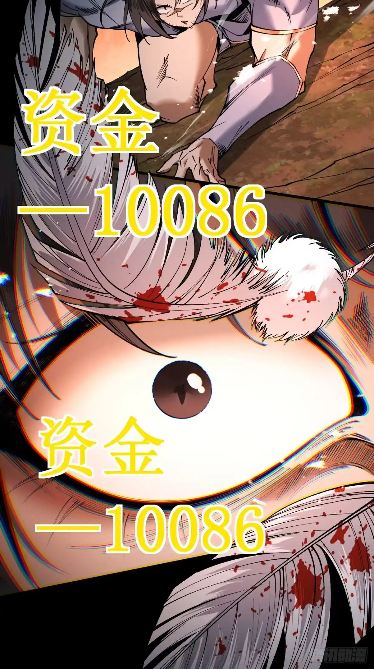 遇强则强，我的修为无上限 - 第85话 昆仑秘辛 - 第84张图