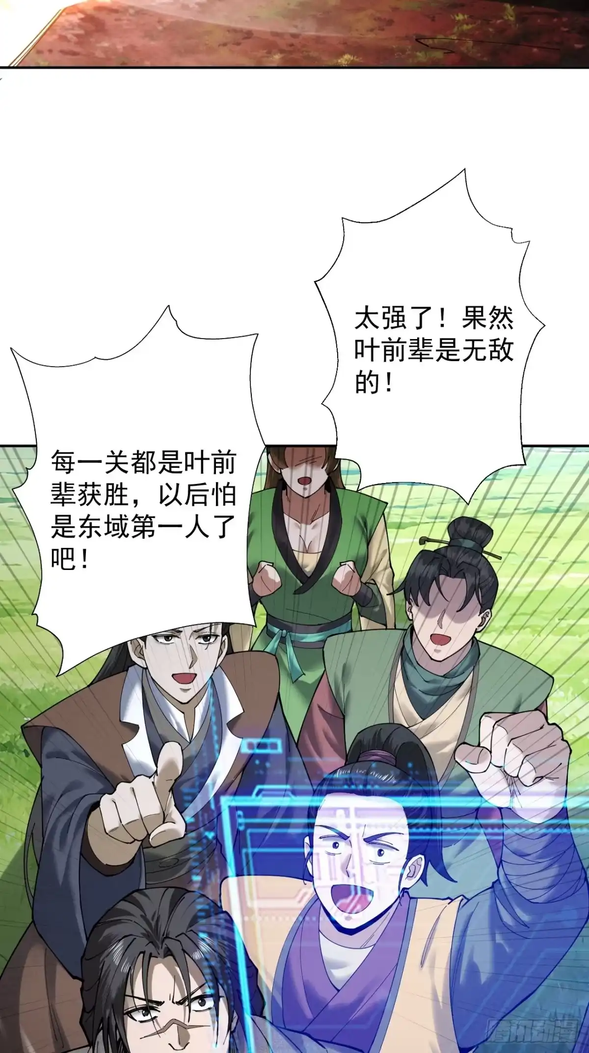 遇强则强，我的修为无上限 - 第85话 昆仑秘辛 - 第40张图
