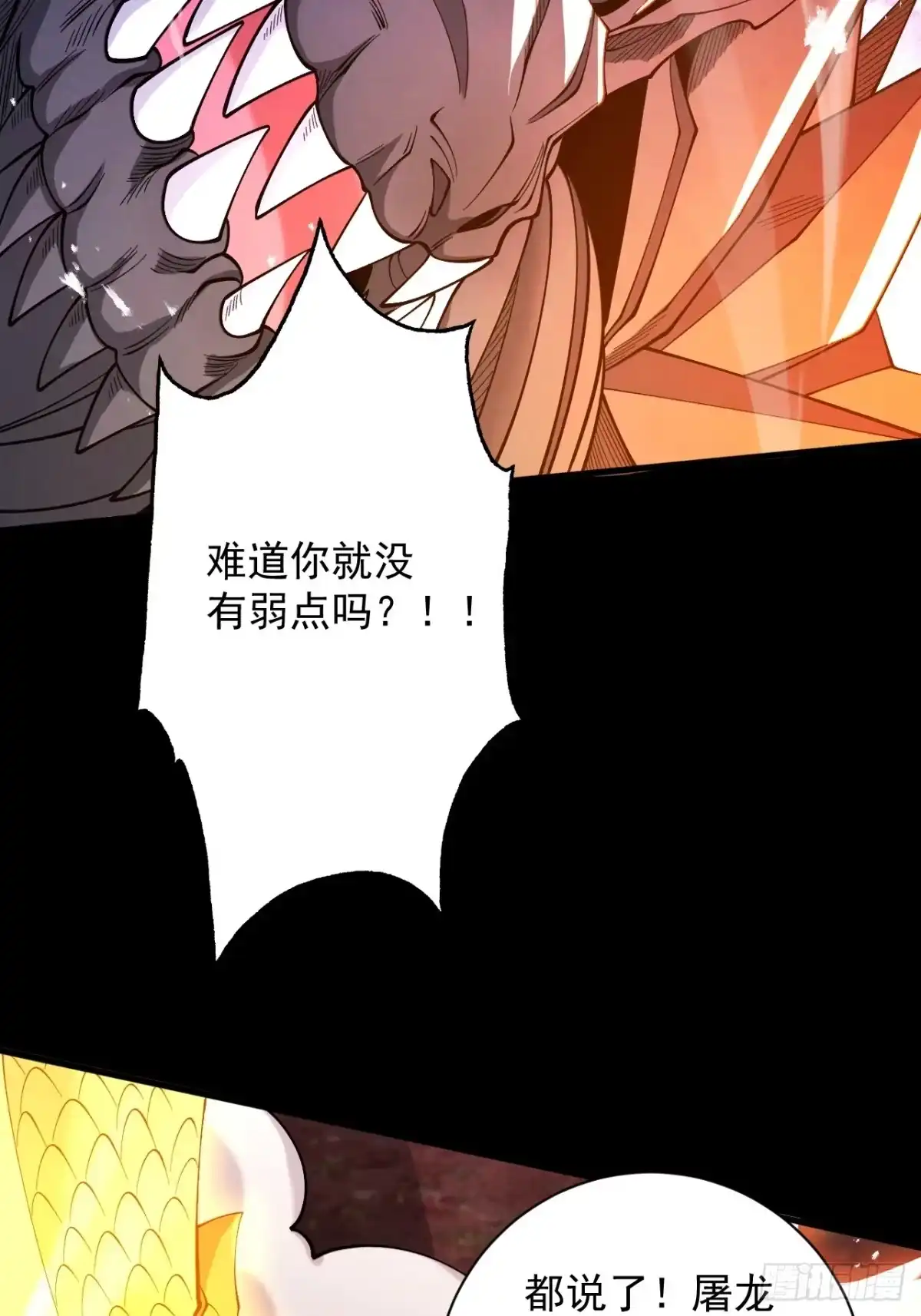 遇强则强，我的修为无上限 - 第85话 昆仑秘辛 - 第30张图
