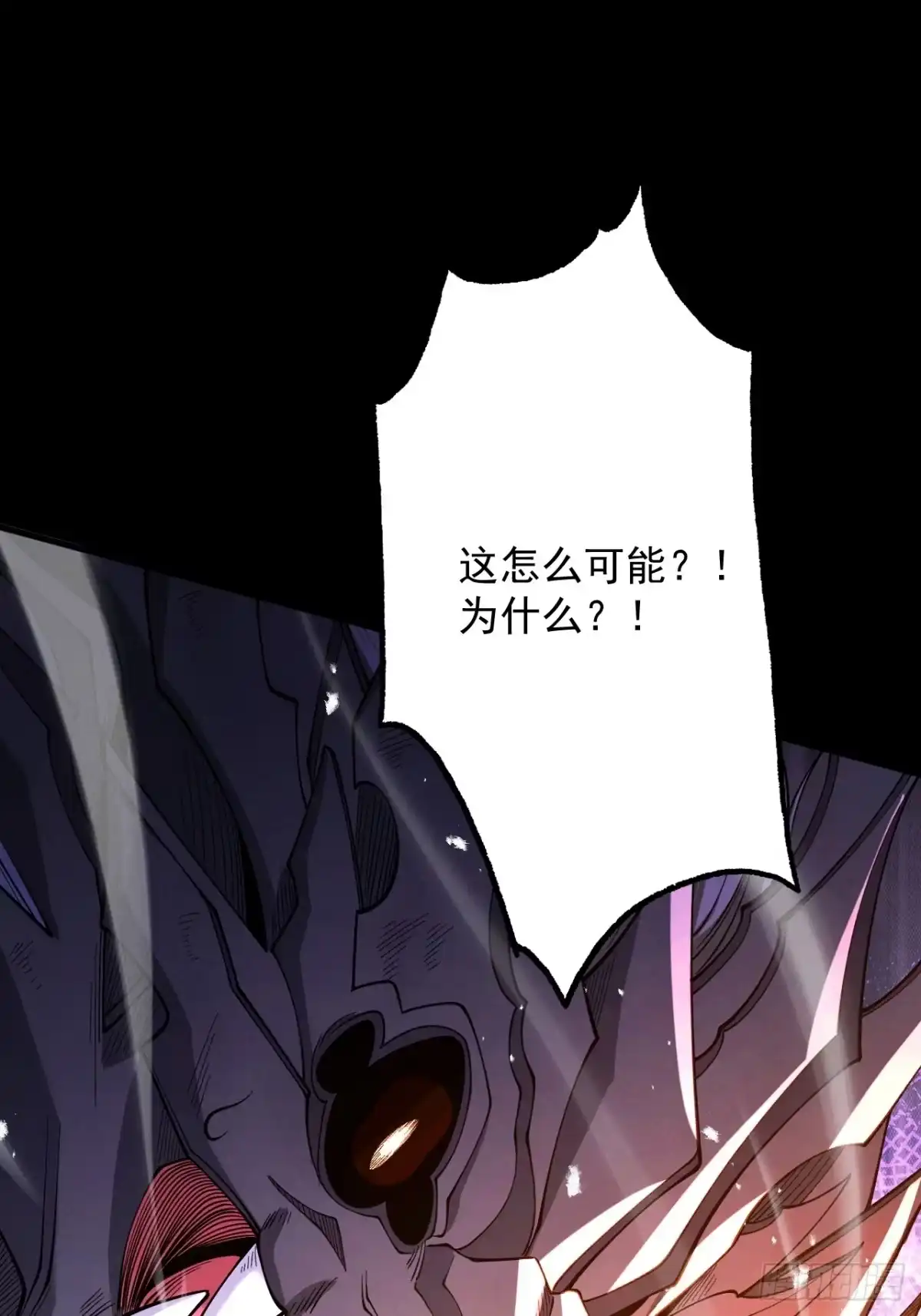 遇强则强，我的修为无上限 - 第85话 昆仑秘辛 - 第29张图