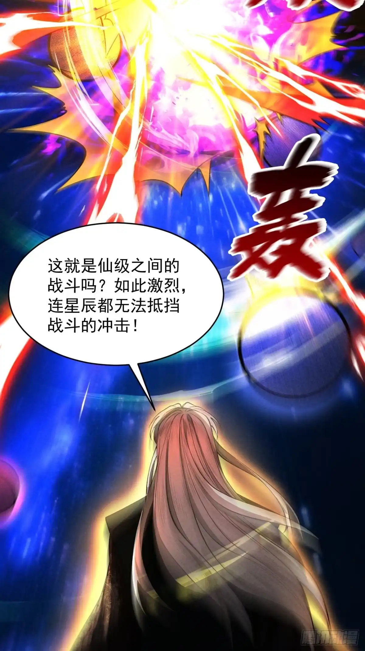 遇强则强，我的修为无上限 - 第85话 昆仑秘辛 - 第54张图