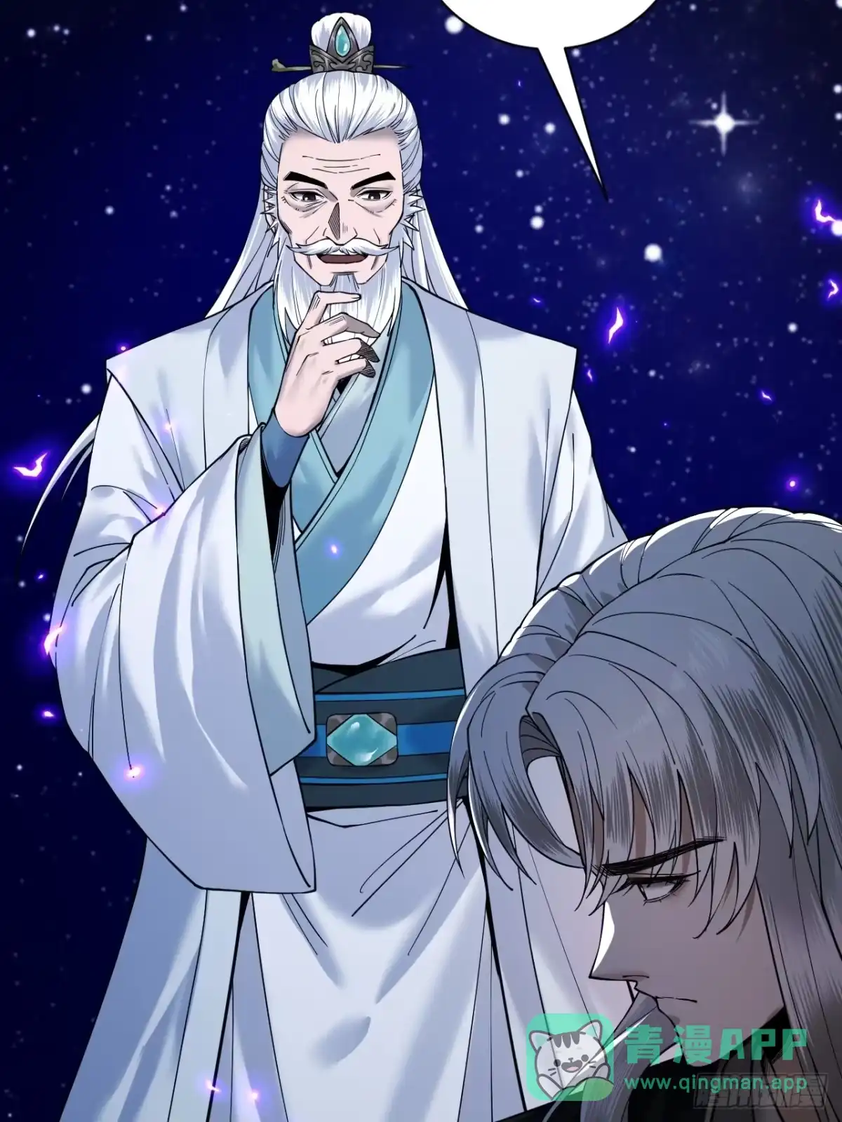 遇强则强，我的修为无上限 - 第85话 昆仑秘辛 - 第81张图