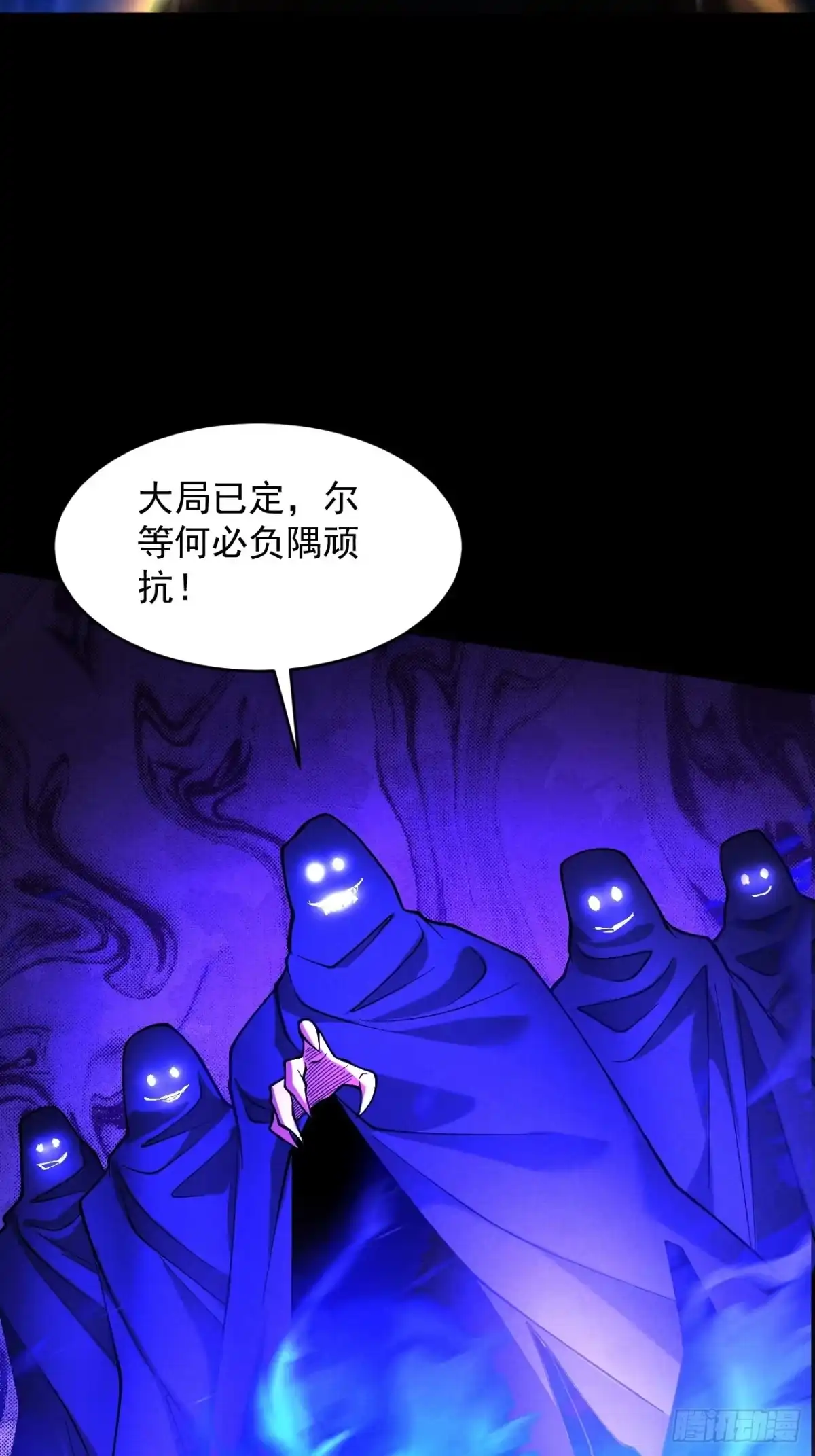 遇强则强，我的修为无上限 - 第85话 昆仑秘辛 - 第55张图