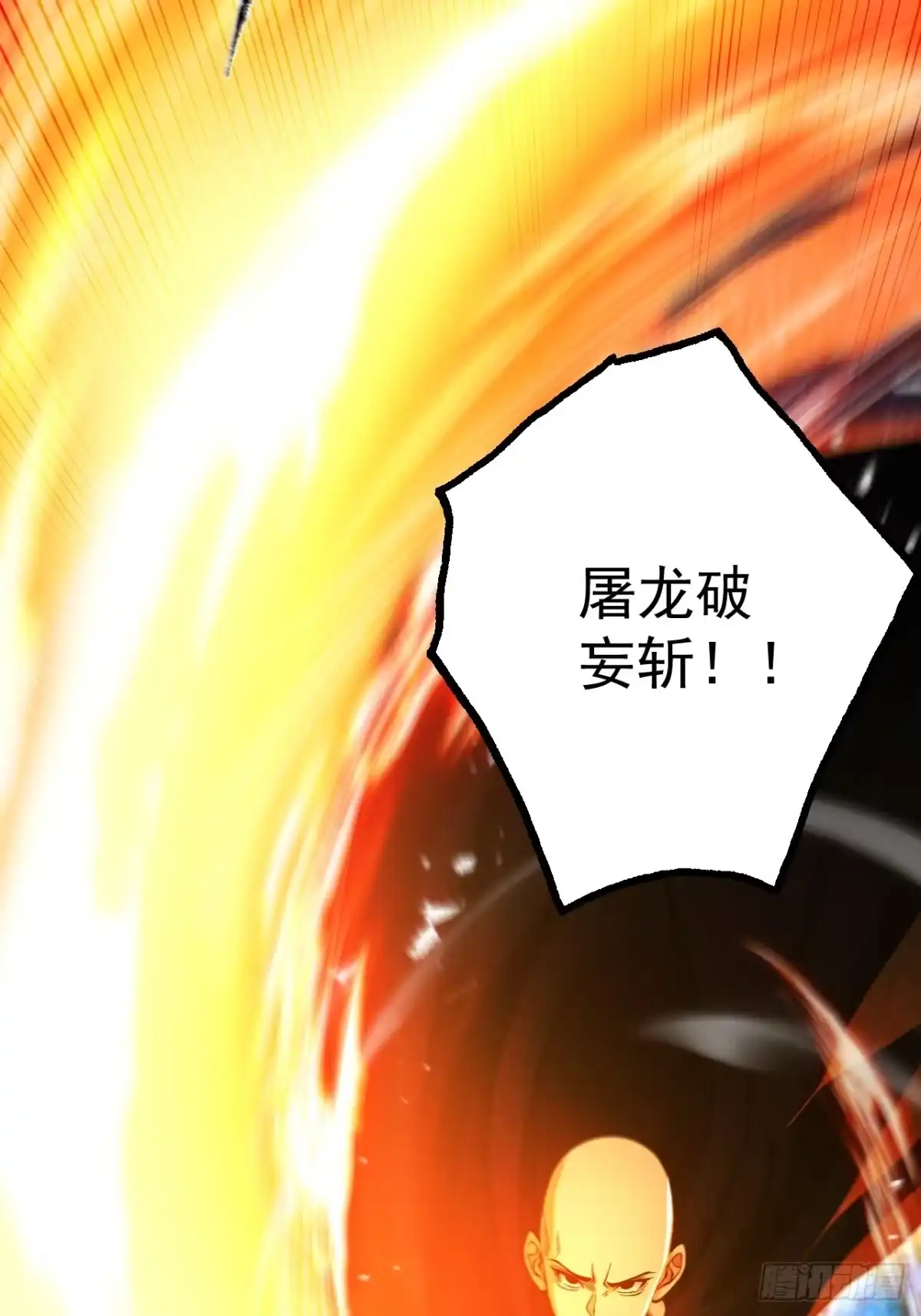遇强则强，我的修为无上限 - 第85话 昆仑秘辛 - 第33张图