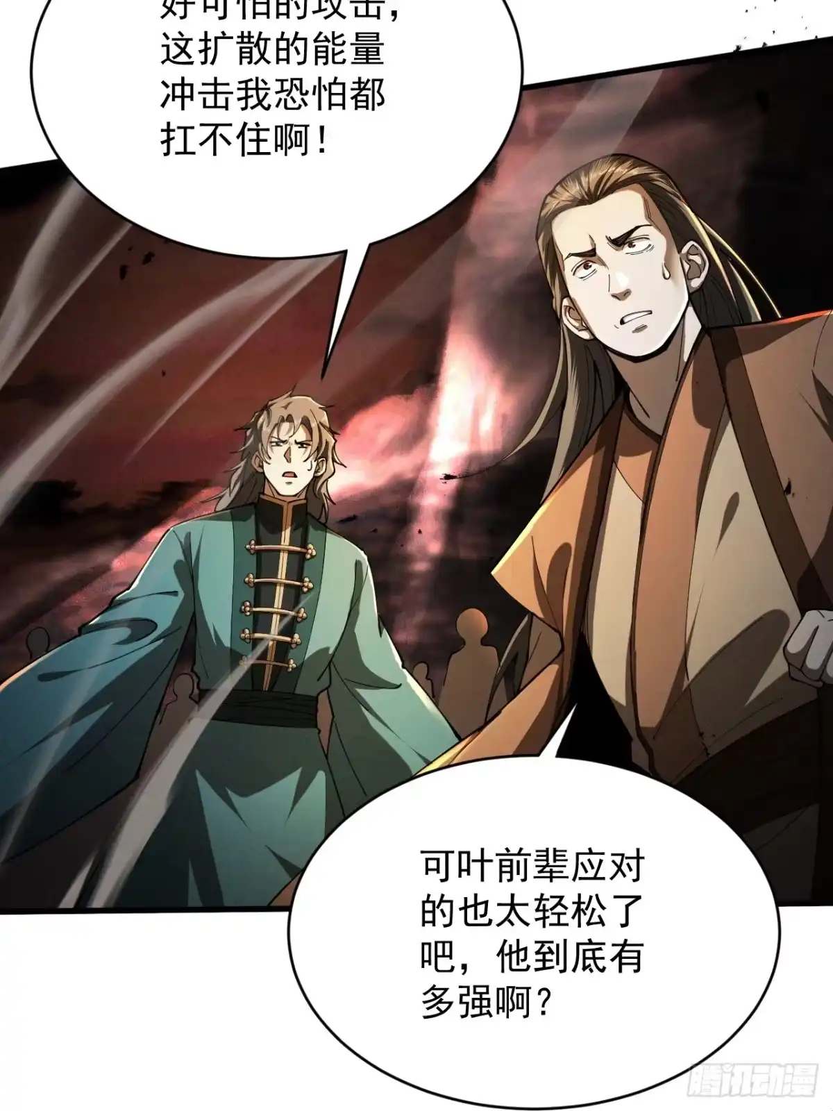 遇强则强，我的修为无上限 - 第85话 昆仑秘辛 - 第14张图