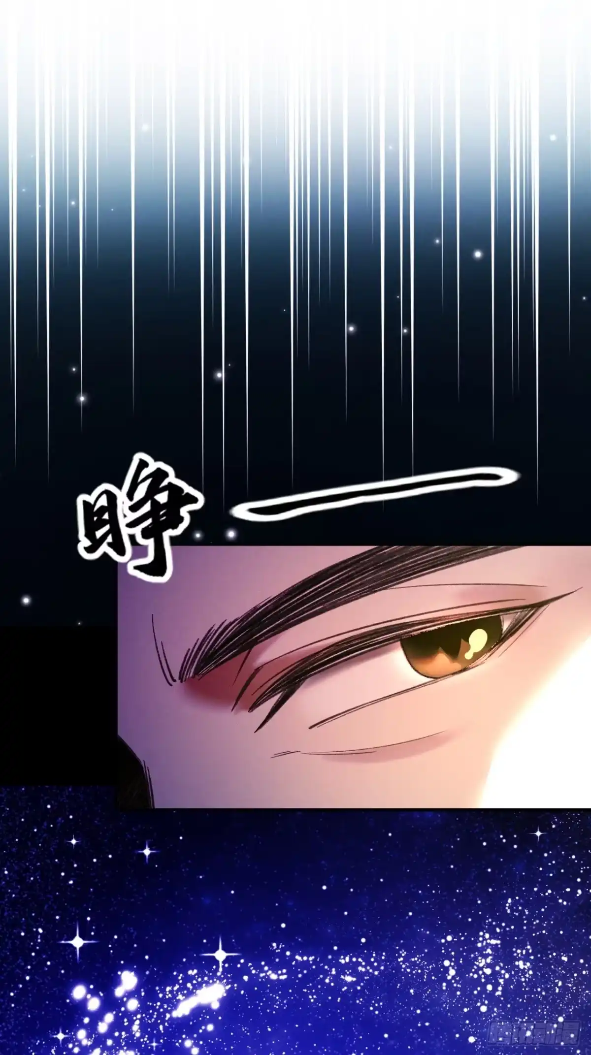 遇强则强，我的修为无上限 - 第85话 昆仑秘辛 - 第45张图