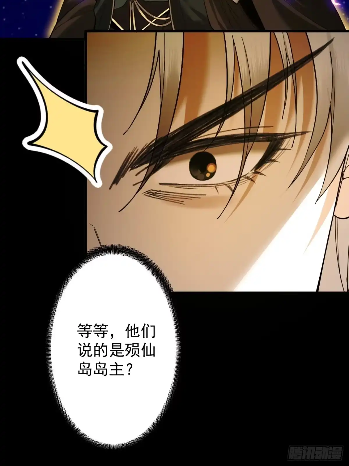 遇强则强，我的修为无上限 - 第85话 昆仑秘辛 - 第79张图