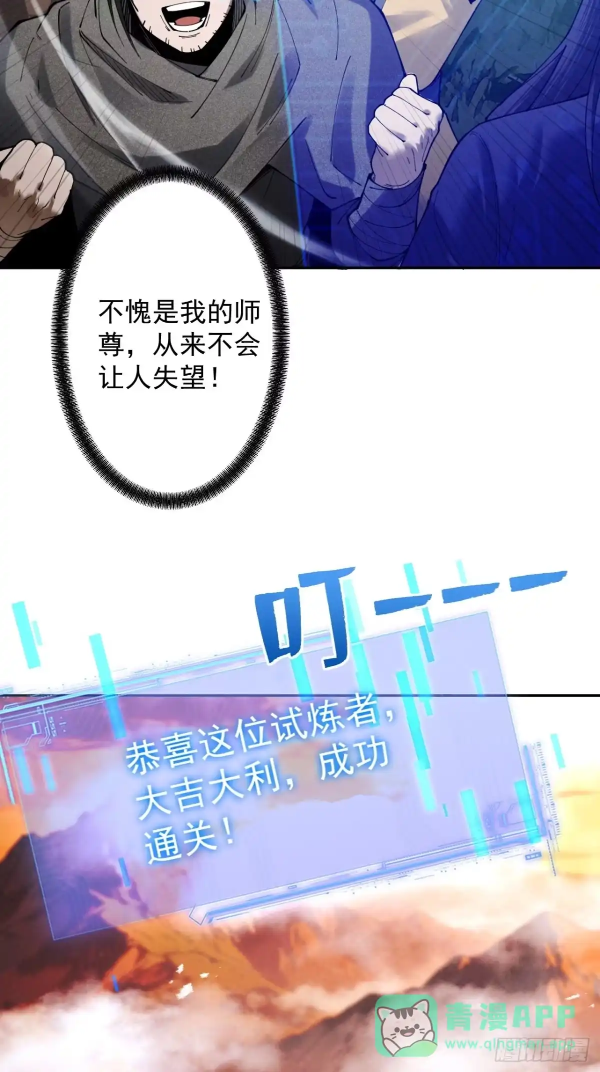 遇强则强，我的修为无上限 - 第85话 昆仑秘辛 - 第41张图