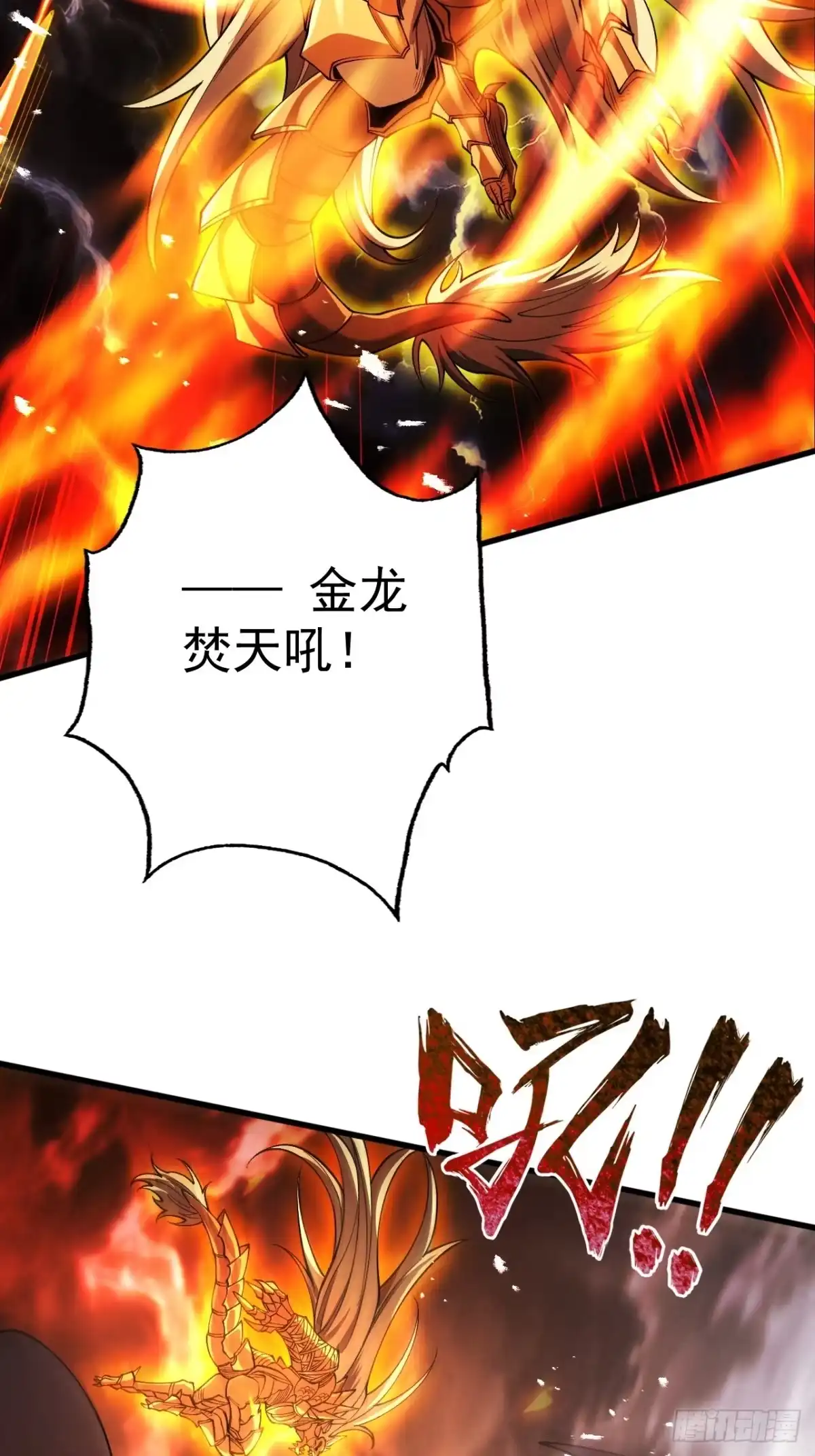 遇强则强，我的修为无上限 - 第85话 昆仑秘辛 - 第18张图