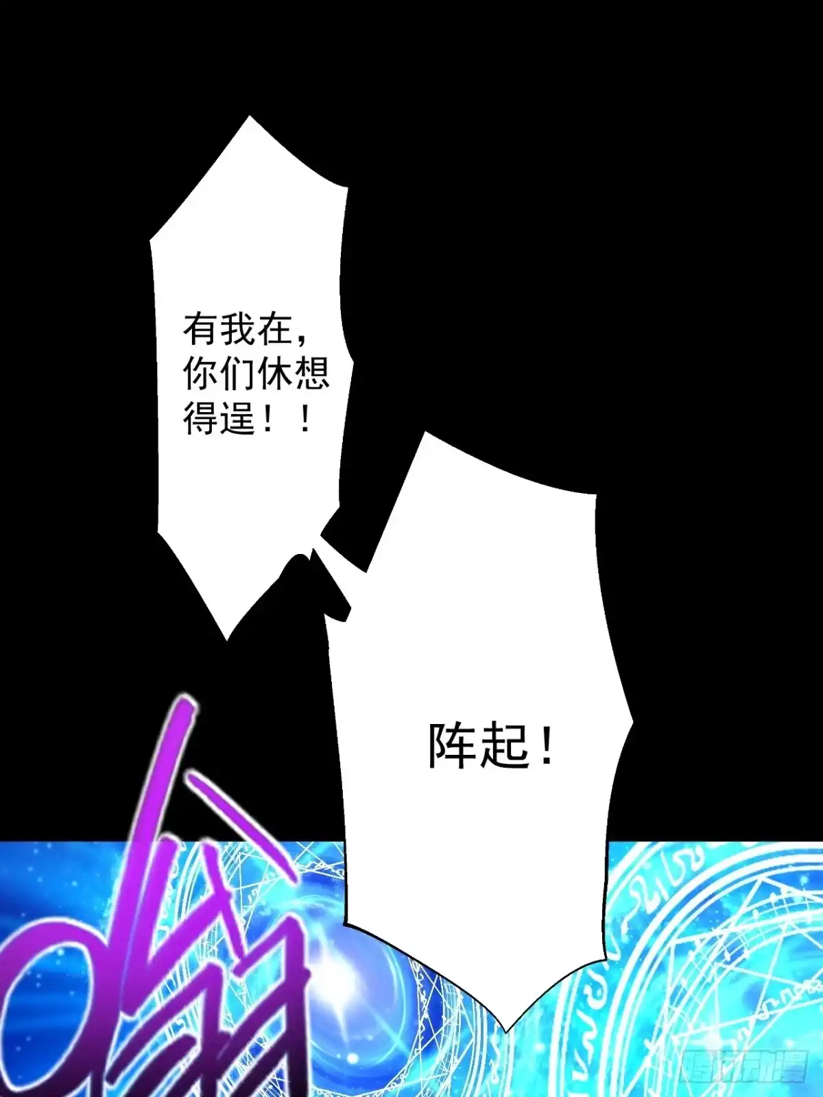 遇强则强，我的修为无上限 - 第85话 昆仑秘辛 - 第69张图