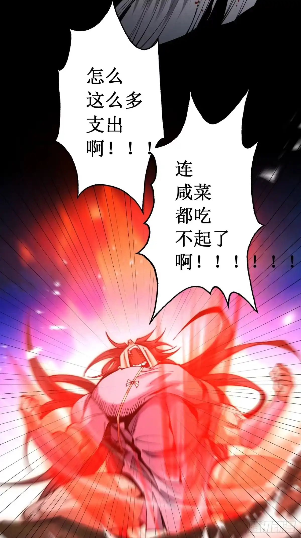 遇强则强，我的修为无上限 - 第85话 昆仑秘辛 - 第85张图