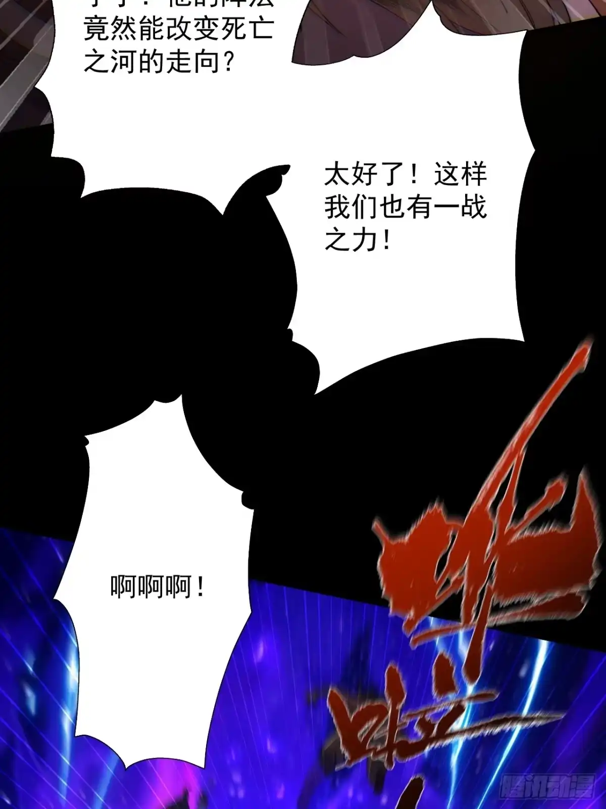 遇强则强，我的修为无上限 - 第85话 昆仑秘辛 - 第75张图