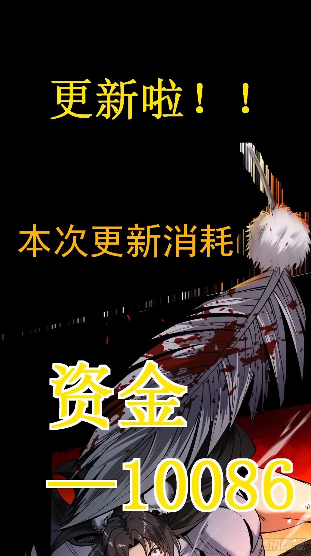 遇强则强，我的修为无上限 - 第85话 昆仑秘辛 - 第83张图
