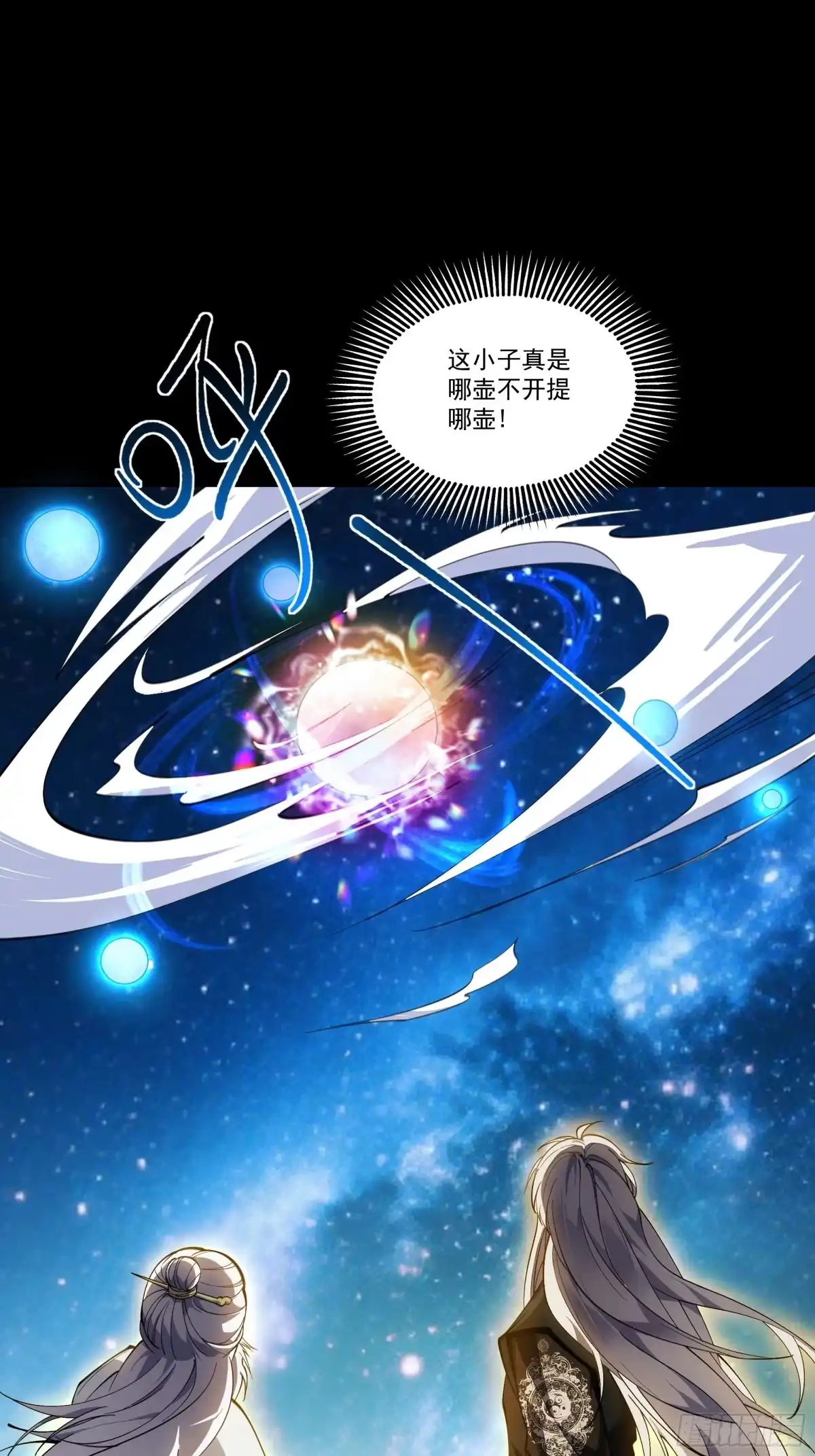 遇强则强，我的修为无上限 - 第86话 神念测阶 - 第8张图