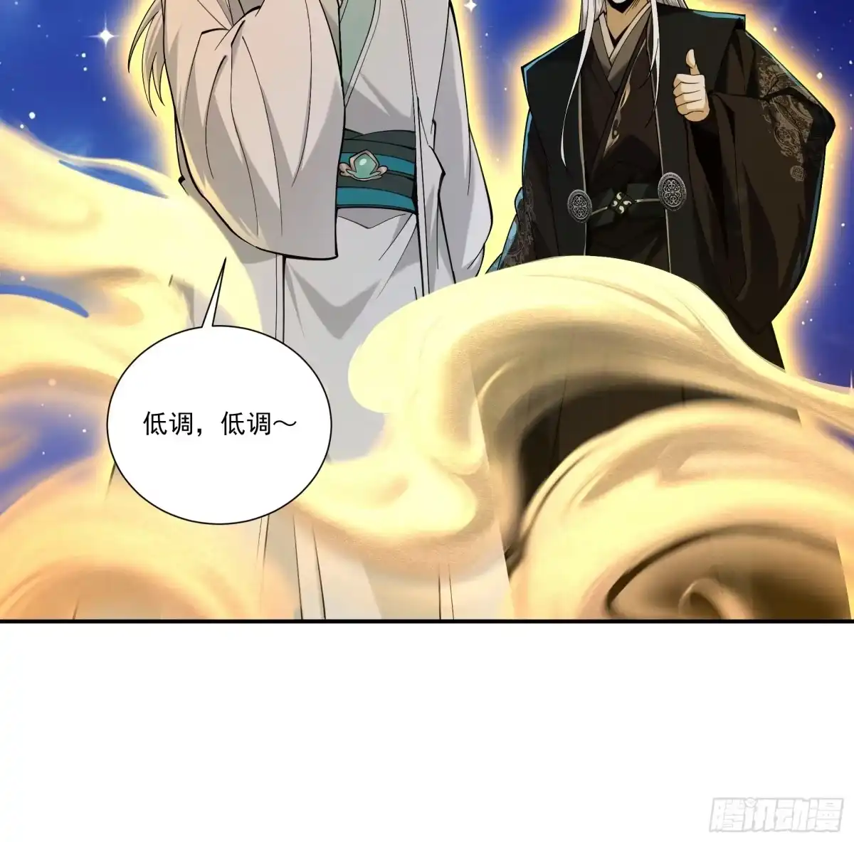 遇强则强，我的修为无上限 - 第86话 神念测阶 - 第25张图
