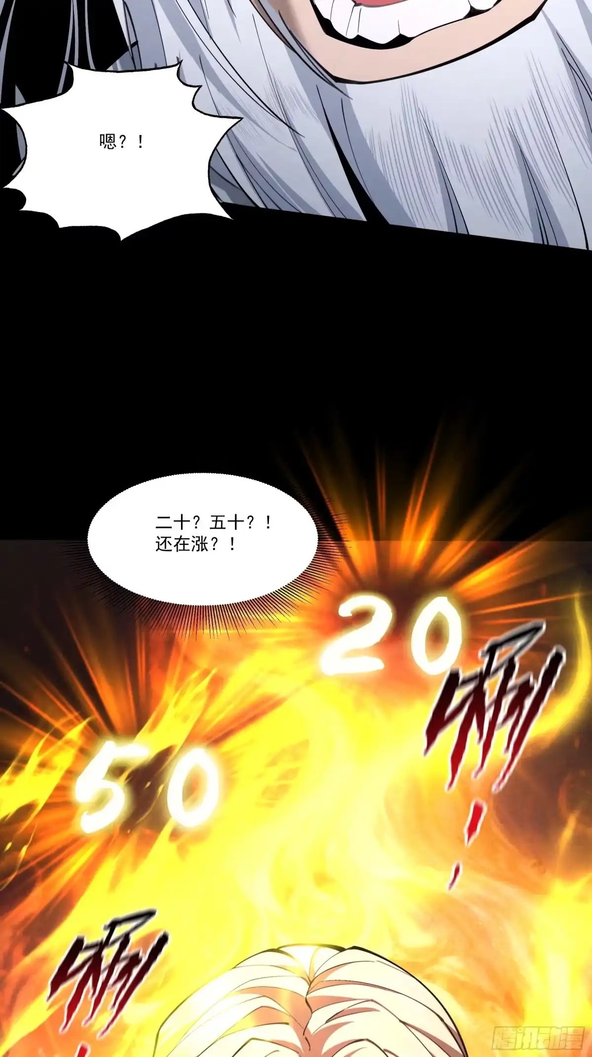 遇强则强，我的修为无上限 - 第86话 神念测阶 - 第49张图