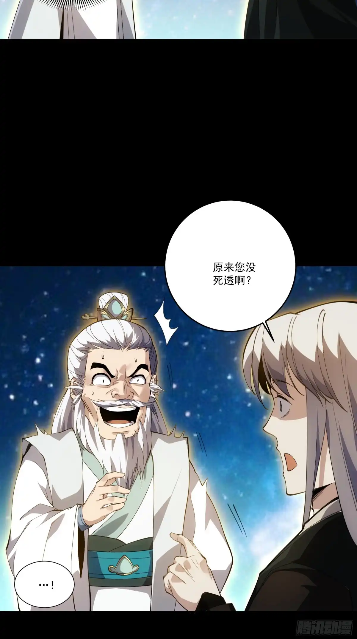 遇强则强，我的修为无上限 - 第86话 神念测阶 - 第7张图