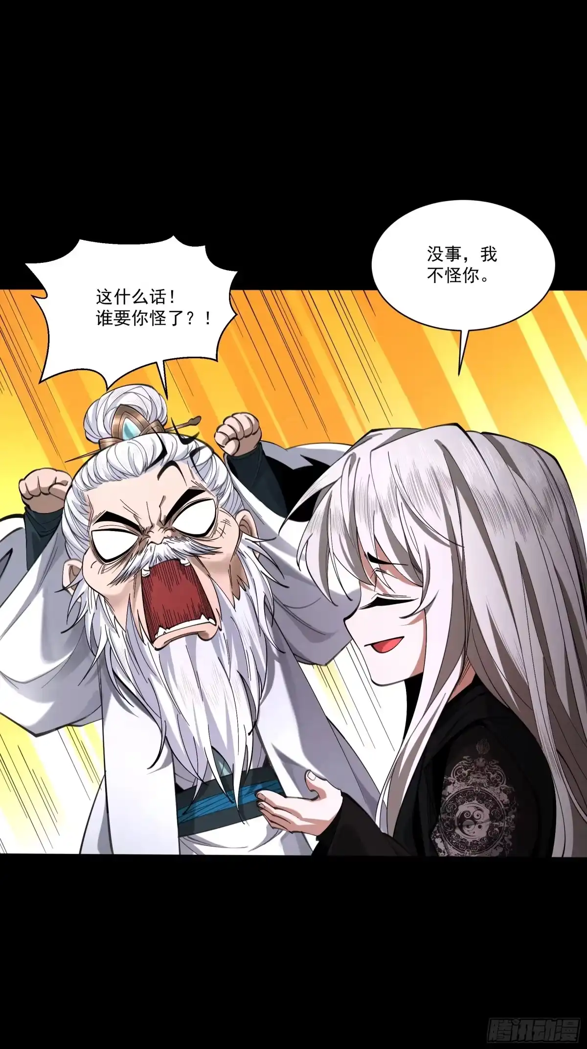 遇强则强，我的修为无上限 - 第86话 神念测阶 - 第43张图