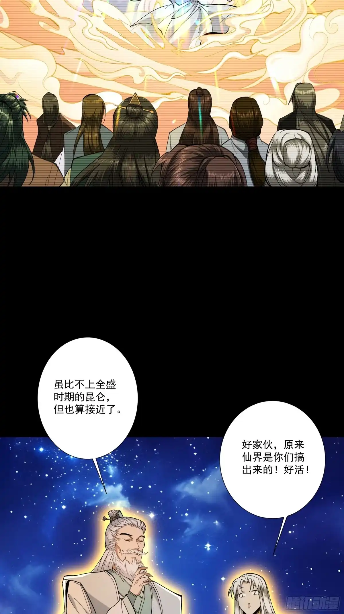遇强则强，我的修为无上限 - 第86话 神念测阶 - 第24张图