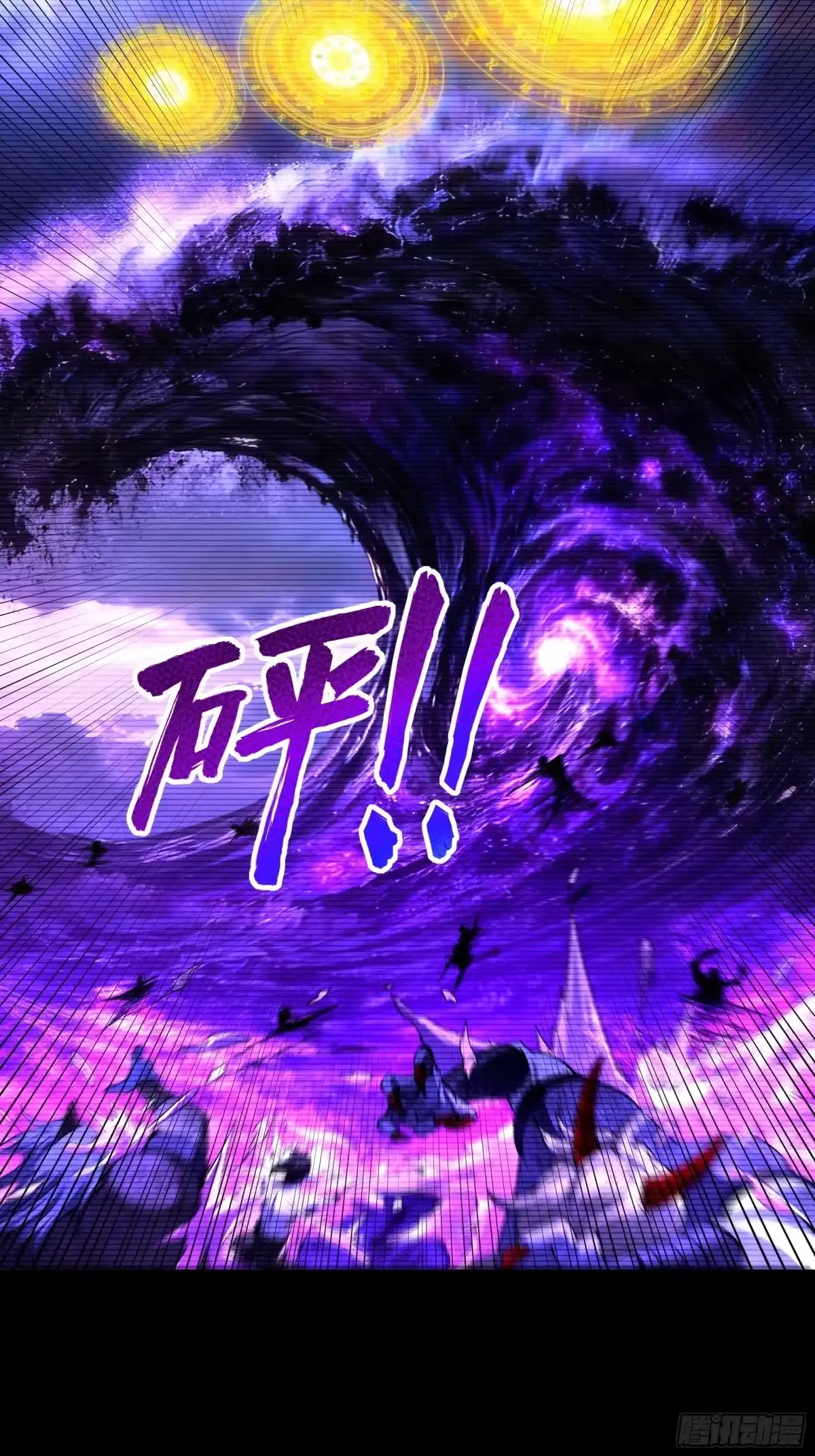 遇强则强，我的修为无上限 - 第86话 神念测阶 - 第22张图