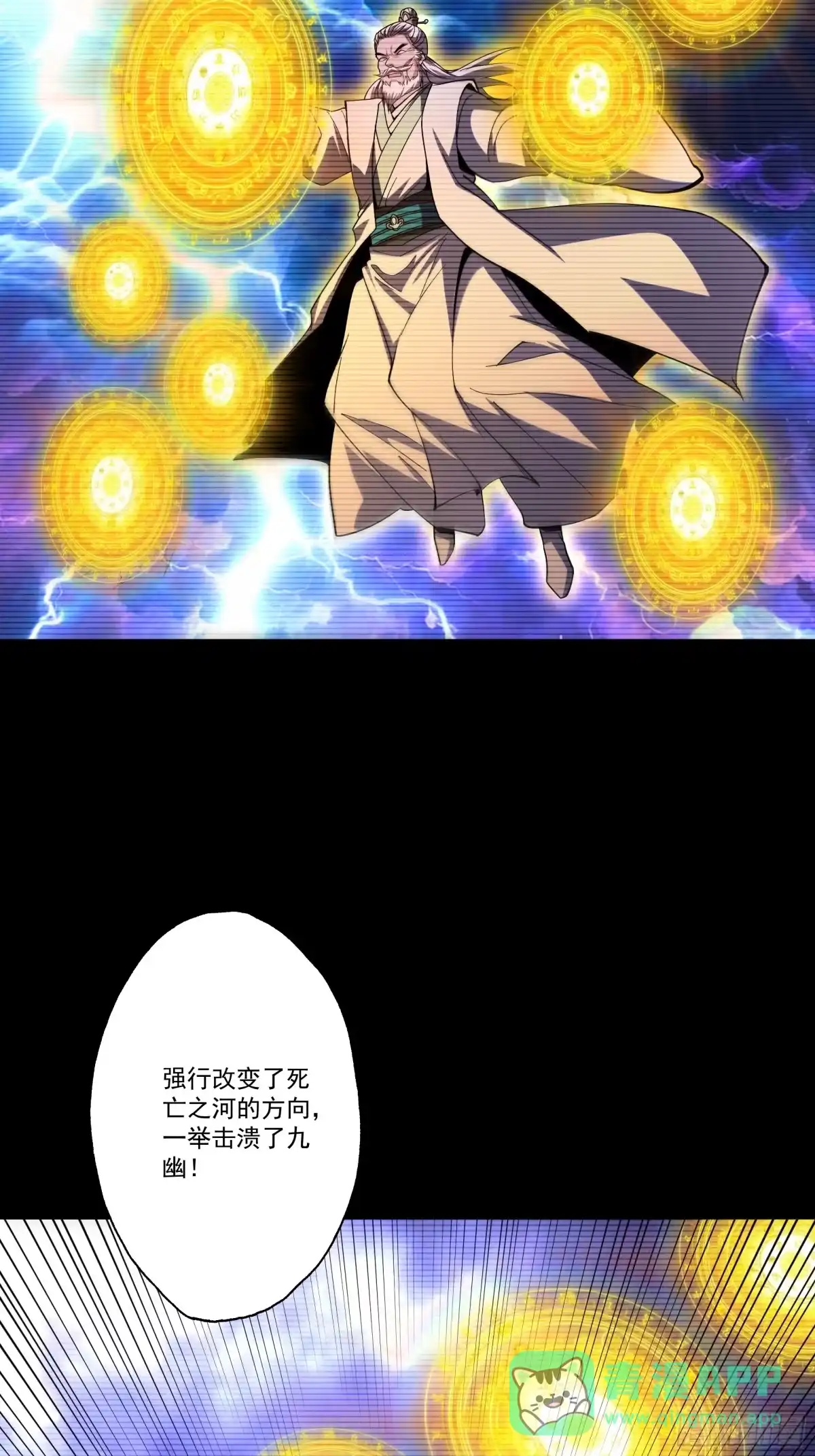 遇强则强，我的修为无上限 - 第86话 神念测阶 - 第21张图