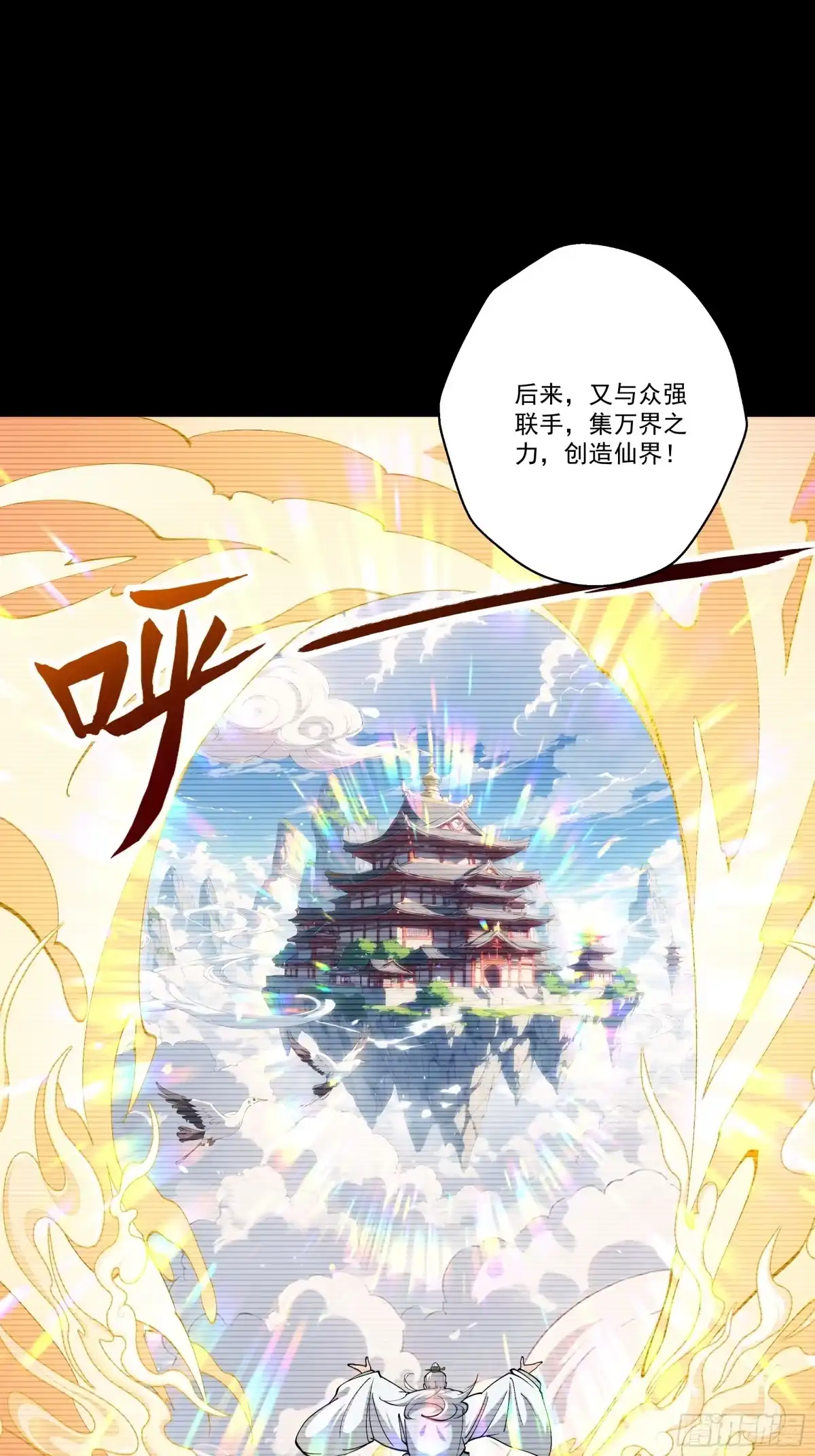 遇强则强，我的修为无上限 - 第86话 神念测阶 - 第23张图